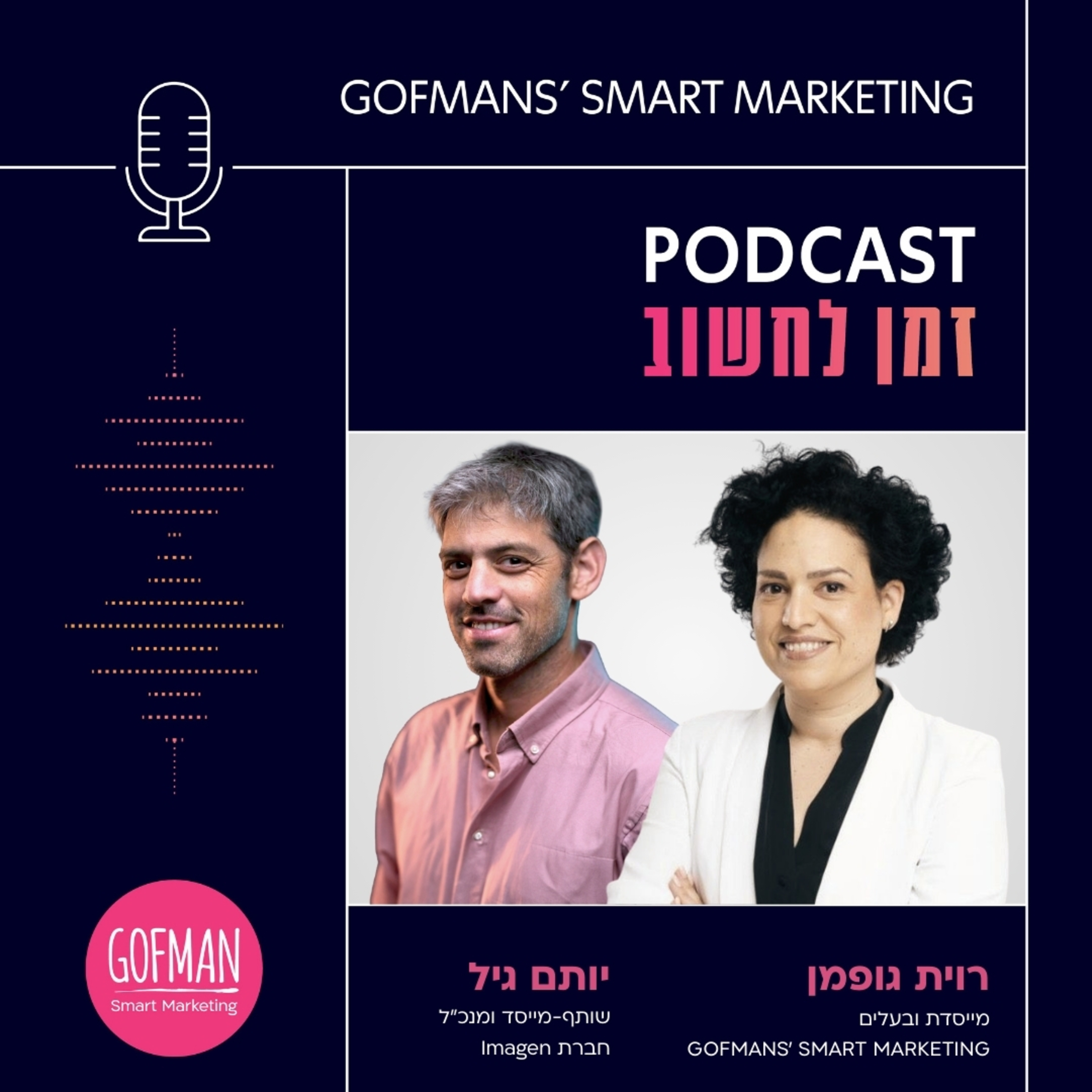 כשבינה מלאכותית לומדת את הסגנון שלך: העתיד של עריכת תמונות ווידאו | זמן לחשוב 220