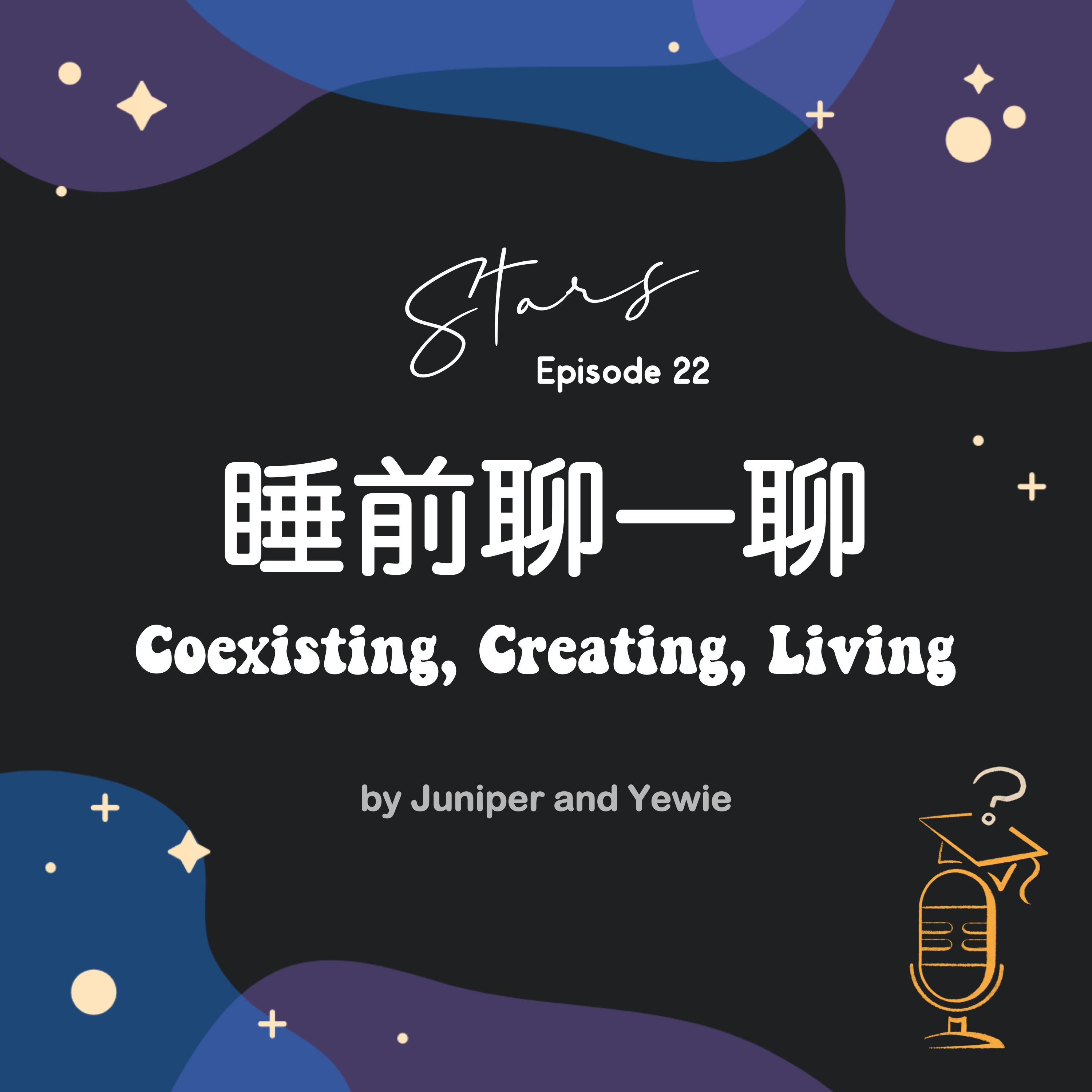 畢無正業 BMJY • Head in the Clouds (Feet on the Ground)