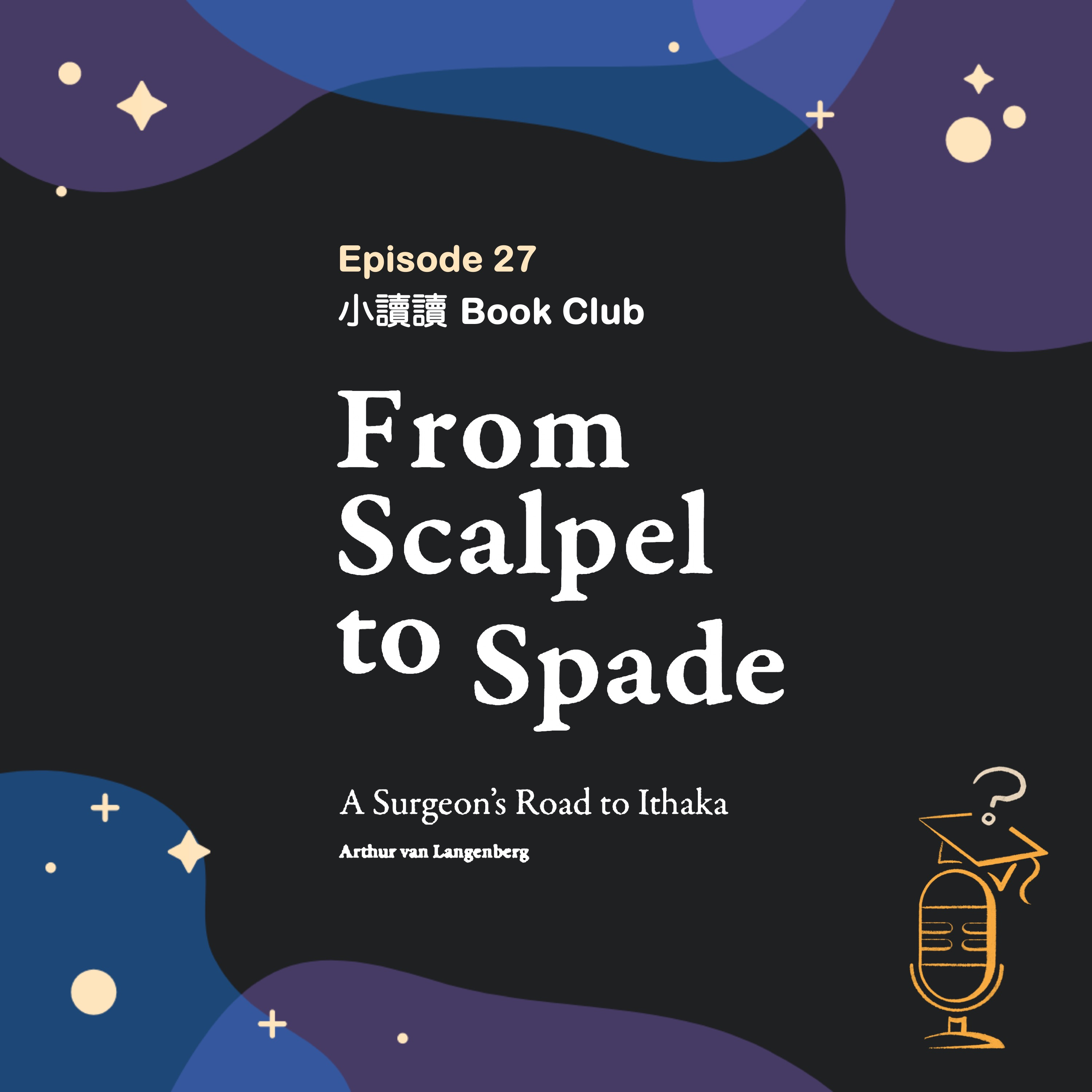 Ep.27 小讀讀 Book Club: From Scalpel to Spade 📖 ft. Suz