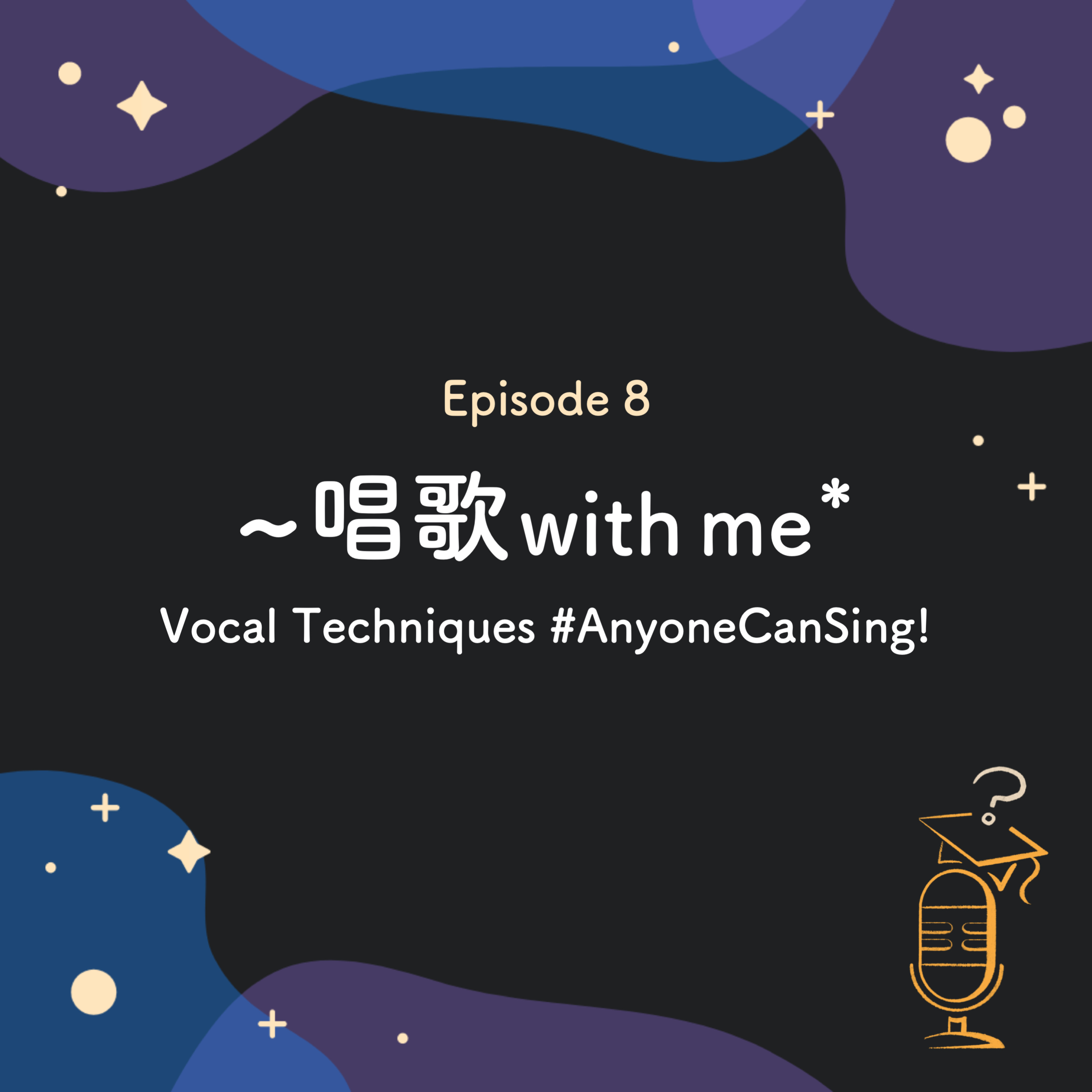 Ep.8 ~唱歌with me* 🎤 | Vocal Techniques #AnyoneCanSing!