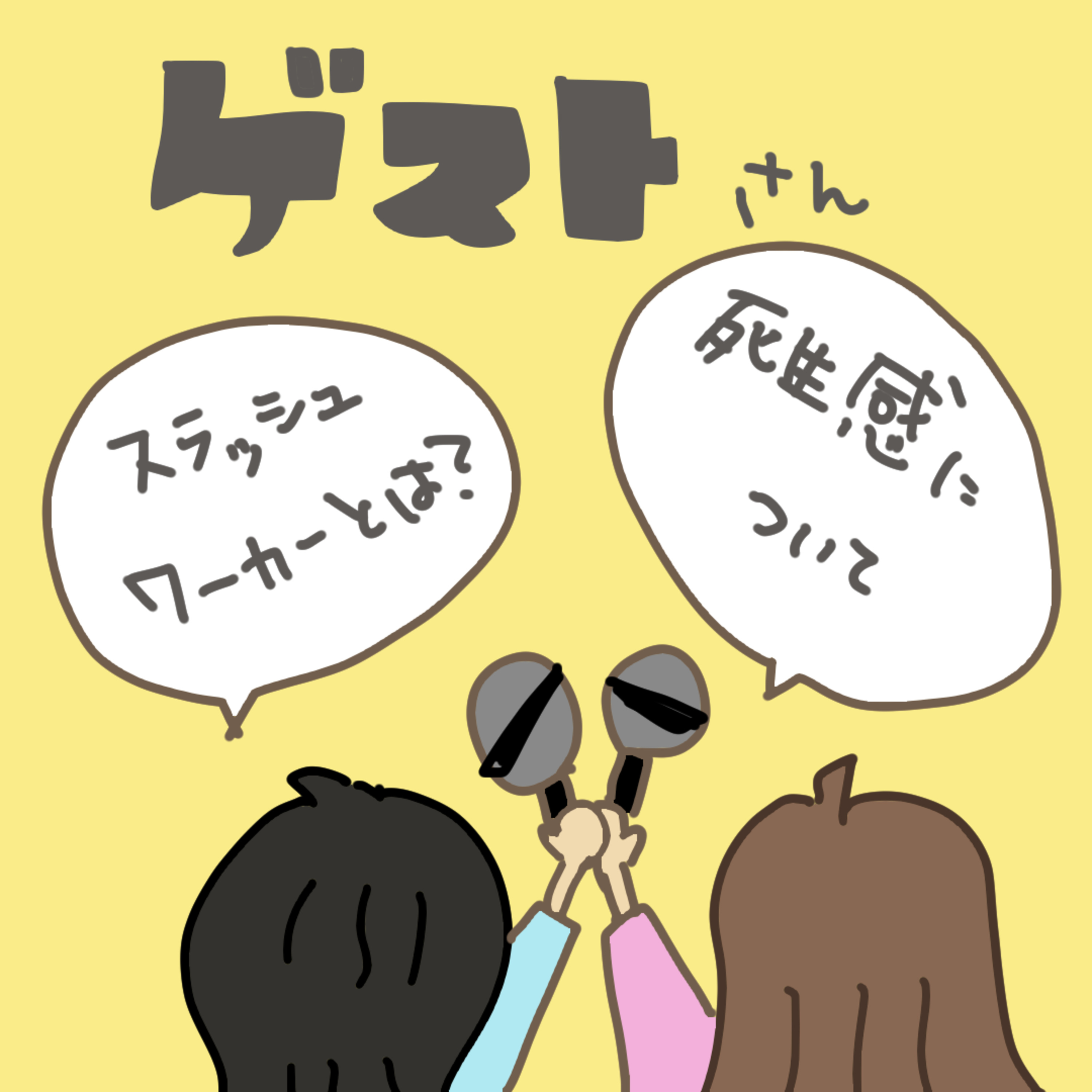 こもれびベースの気ままな山登りラジオ