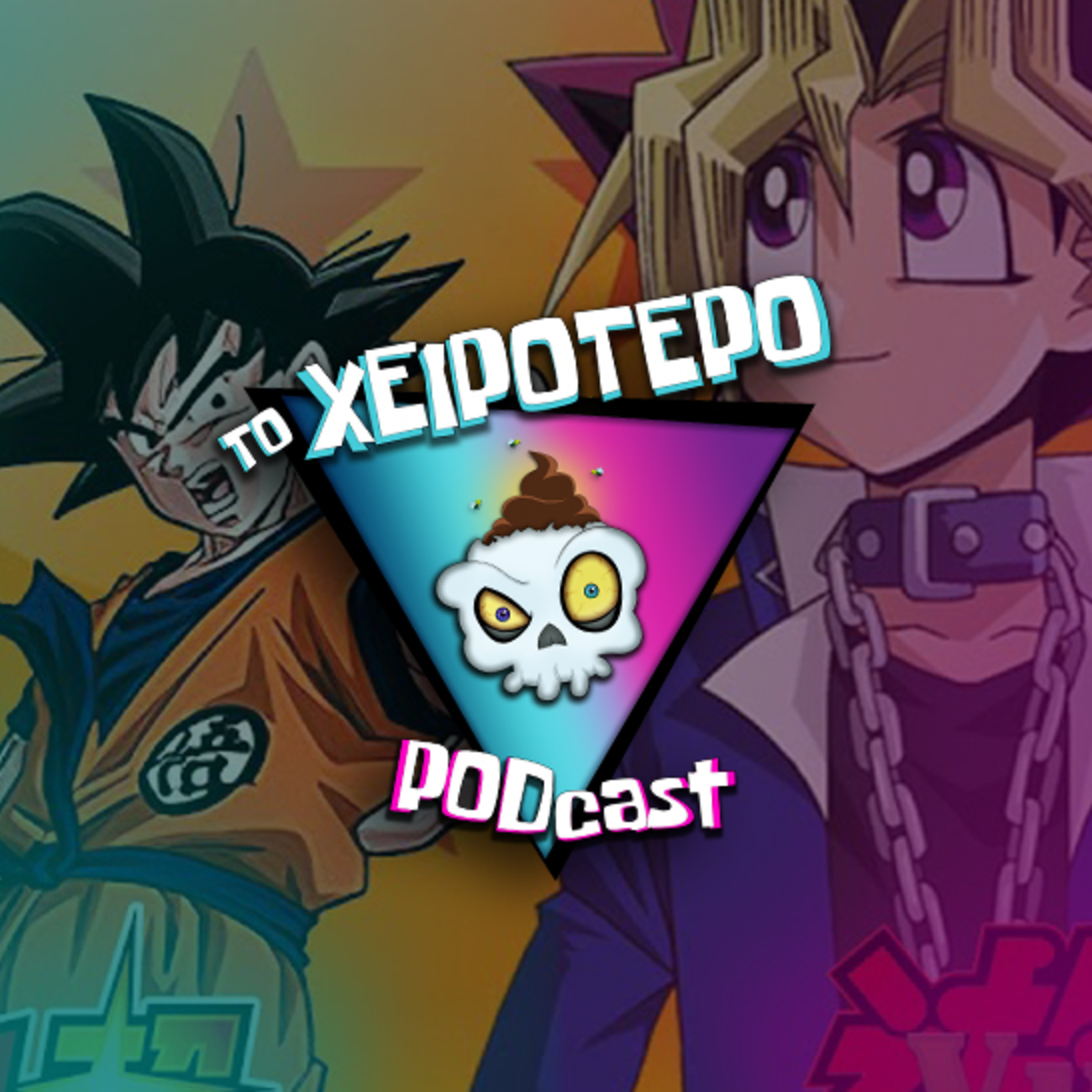 Τα αγαπημένα μας ΑΝΙΜΕ