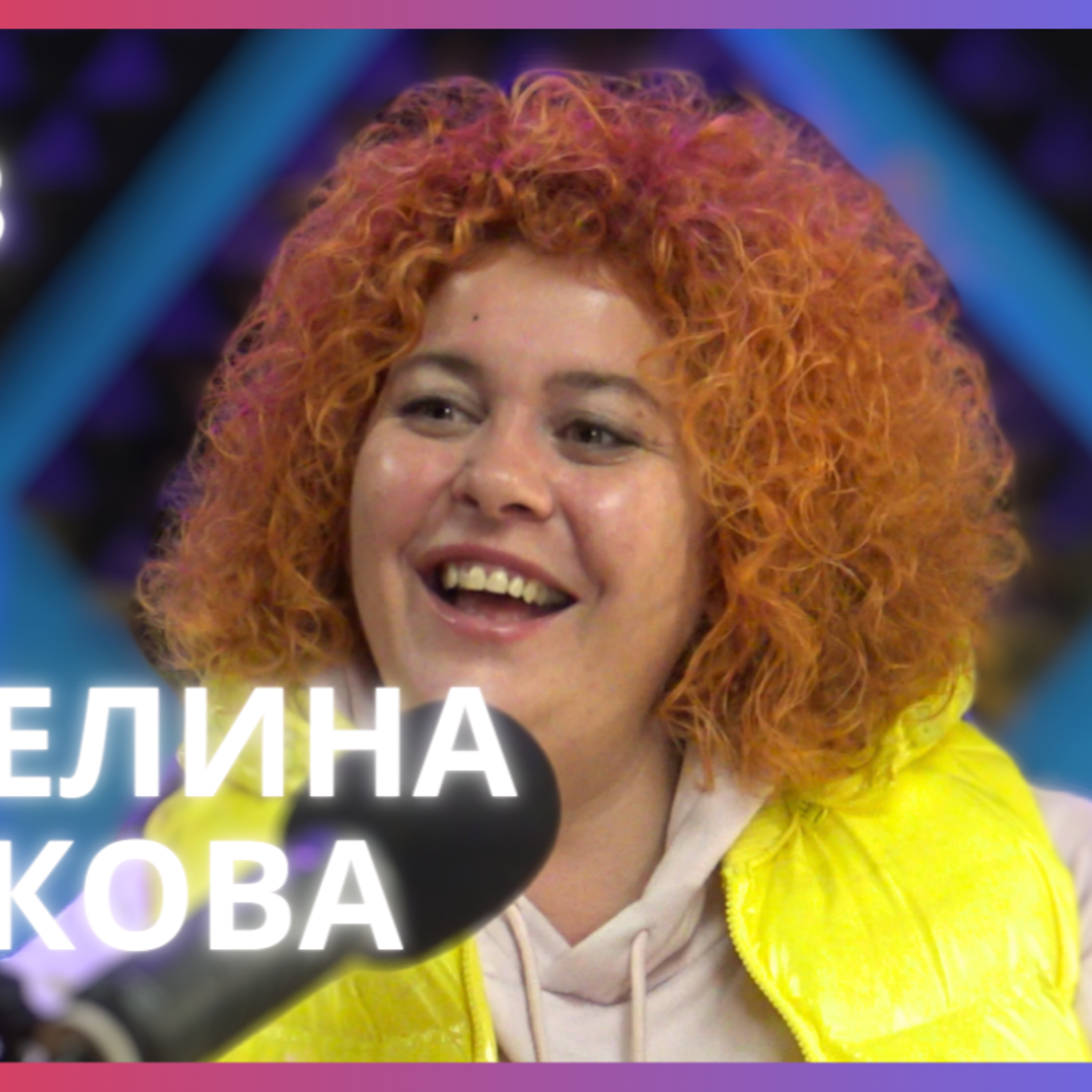 Цветелина Цветкова | Лейди Гергана и Северозапада | Будилник 108