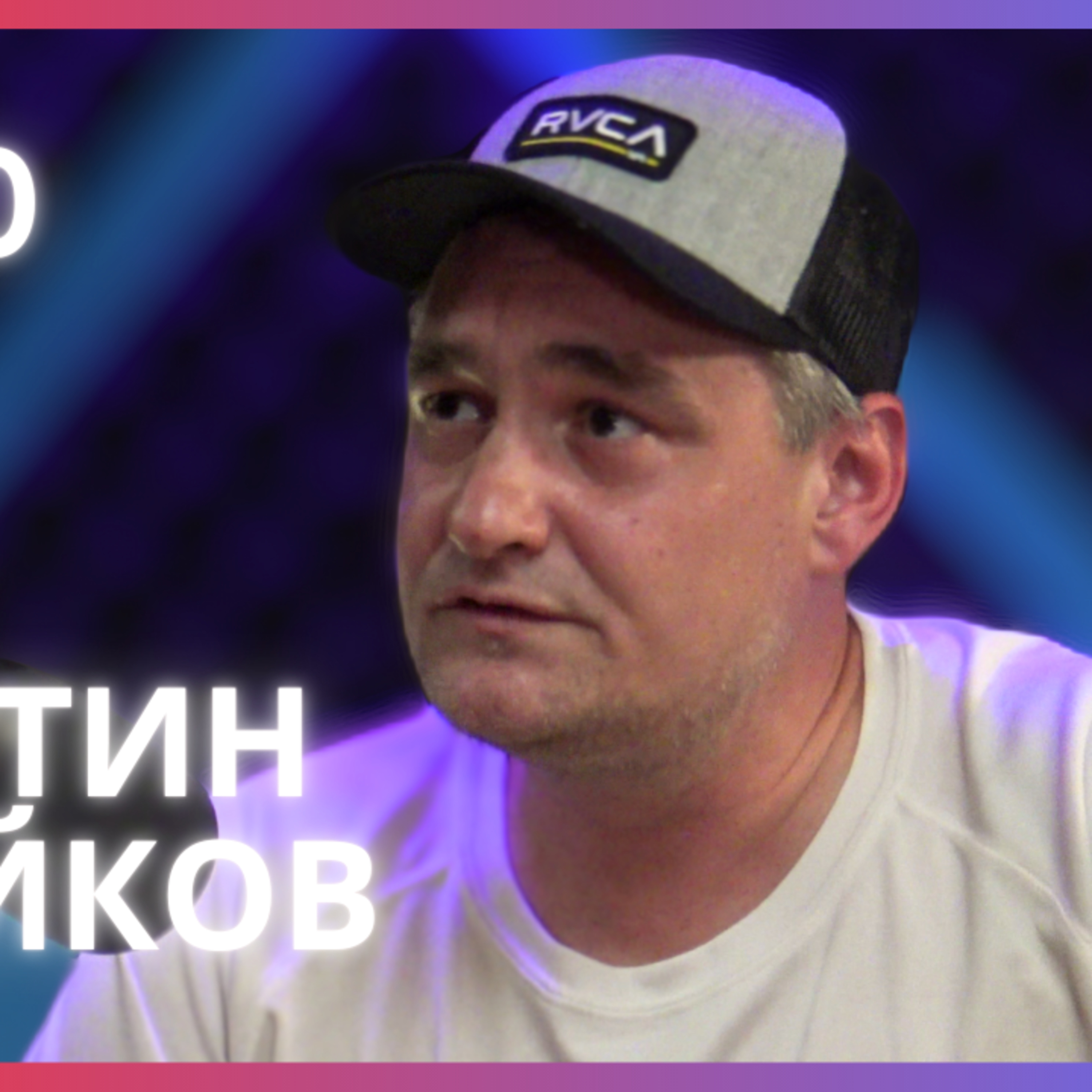 Мартин Стайков | Sun Tribe Open Air Фестивал | Будилник 110