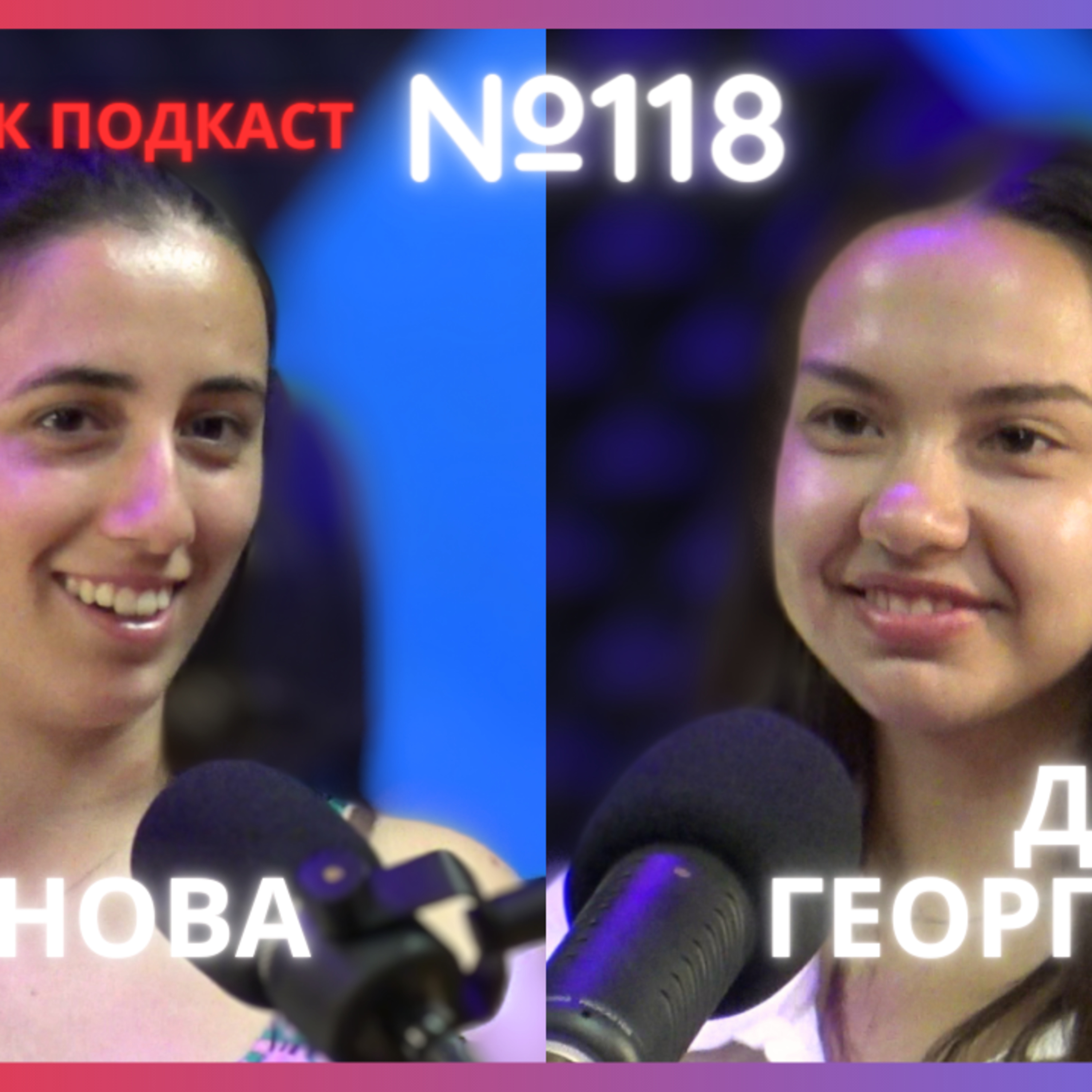 Burgas Free Tour | Петя Русинова, Даная Георгиева | Будилник 118