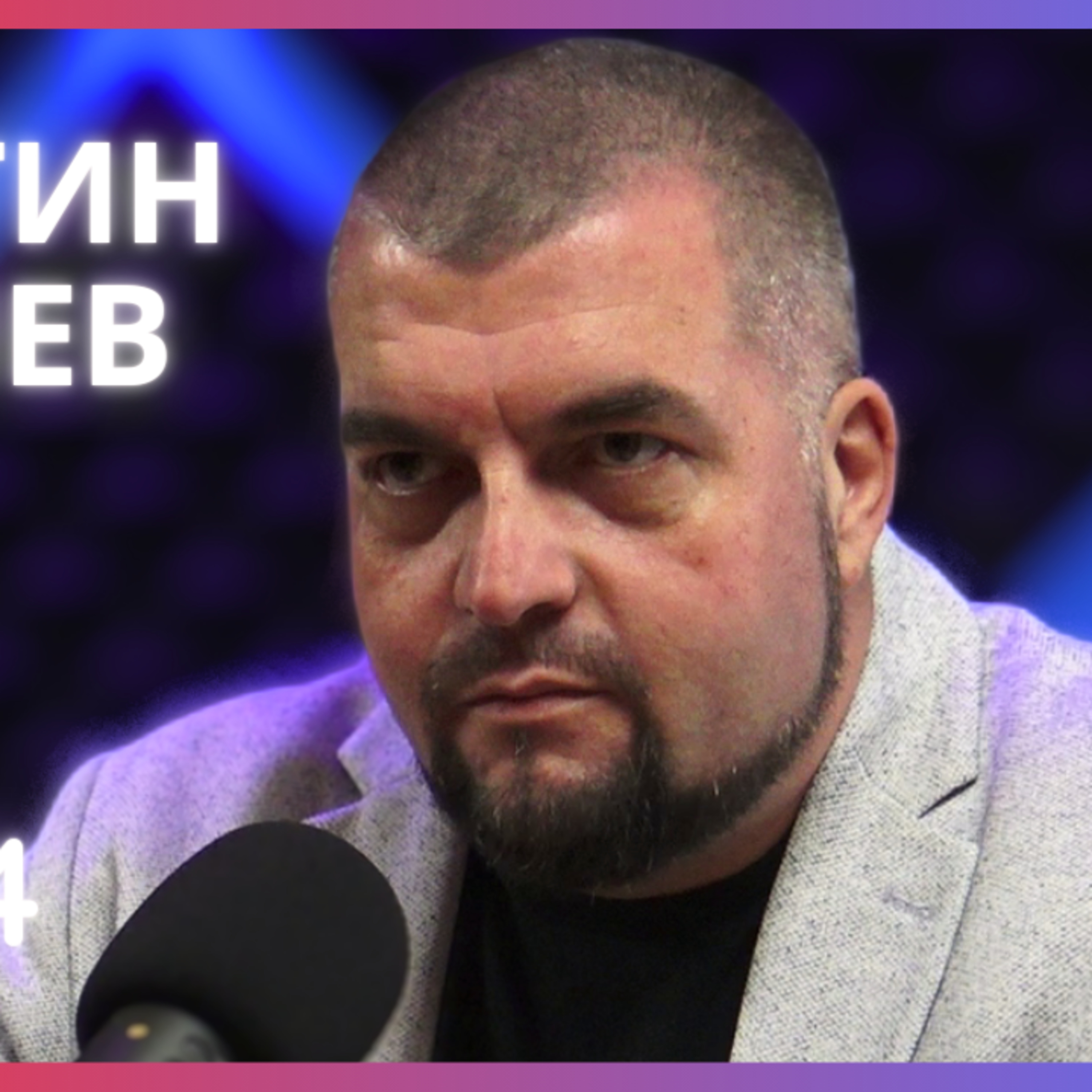 Мартин Пенчев | За социални дейности и активно гражданско общество | Будилник 124