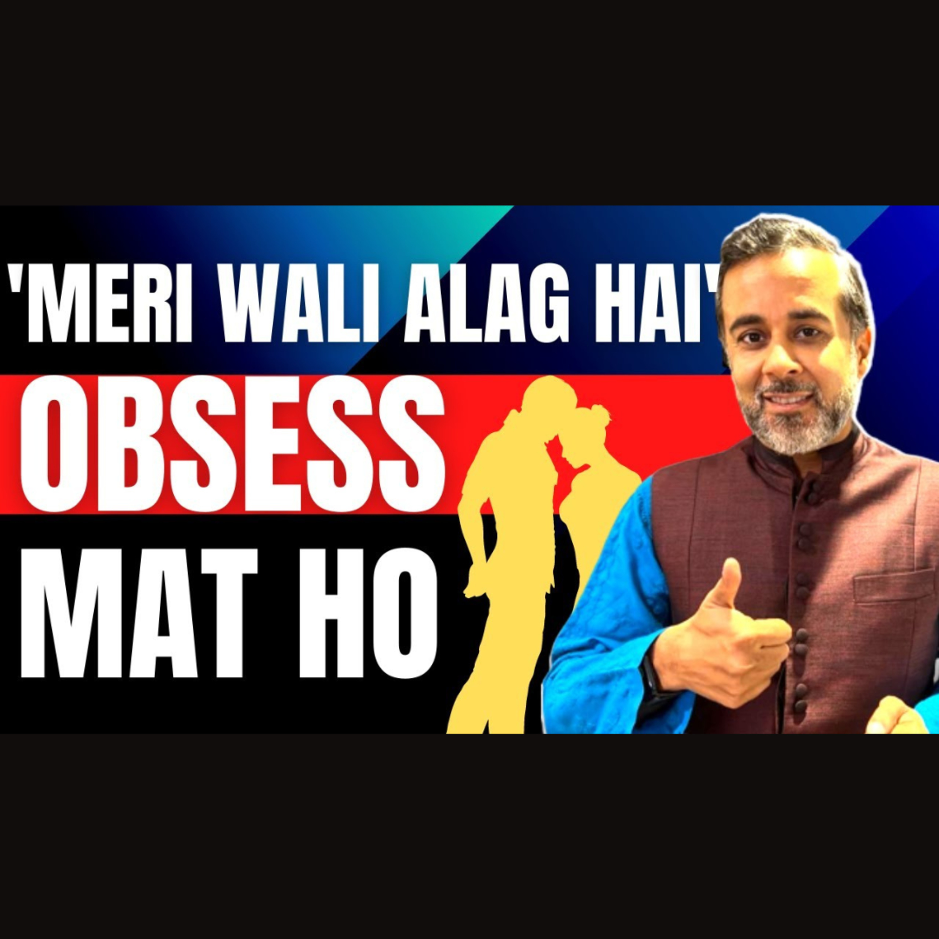 Meri wali alag hai 🤔 Obsess mat ho