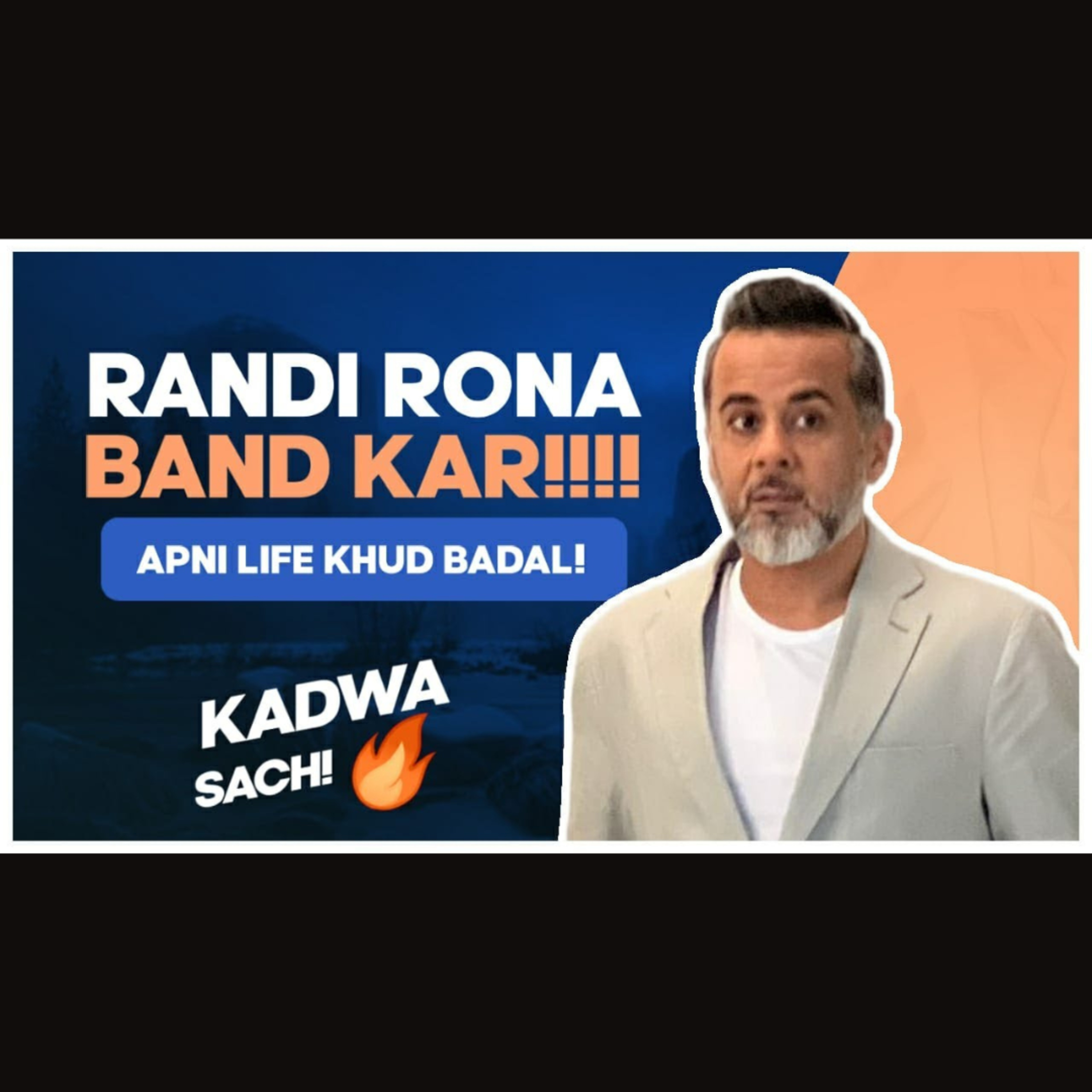 Randi rona band kar, apni life khud badal! (kadwa sach 🔥)