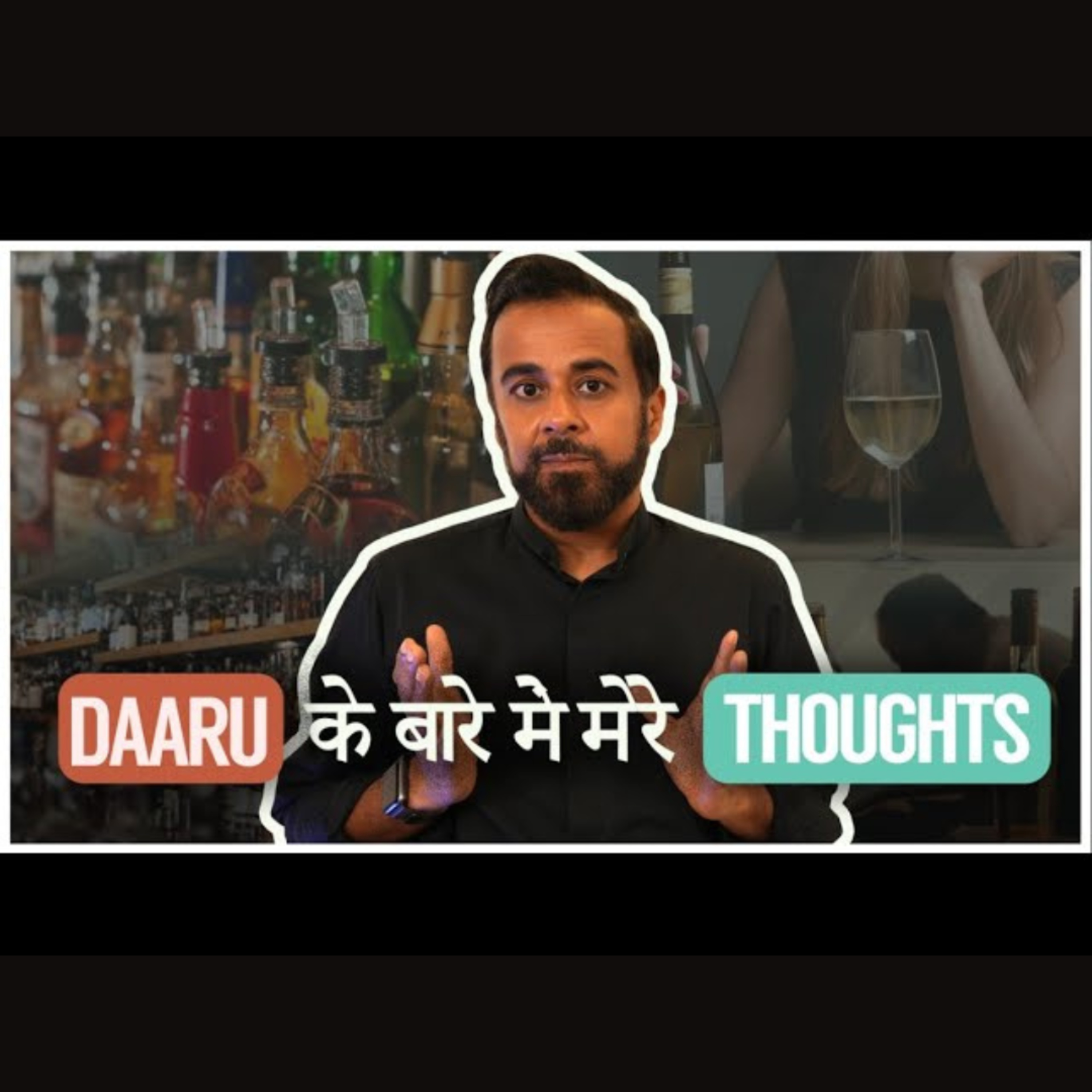 Daaru k baare mein mere thoughts!