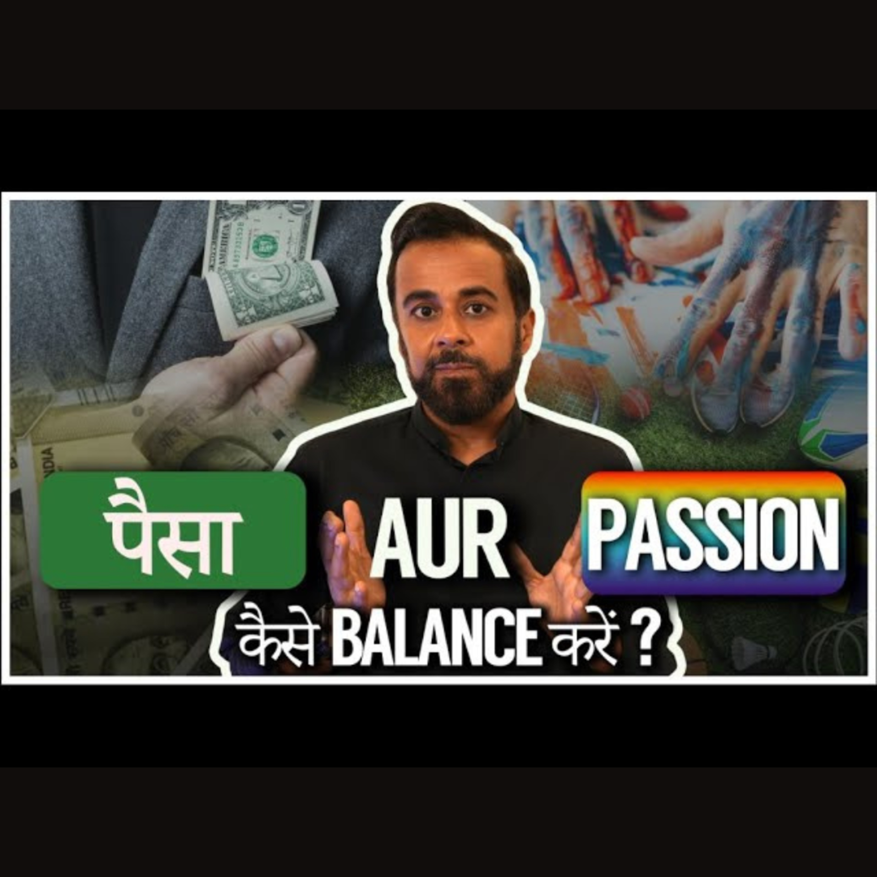 Paisa aur passion kaise balance karein?
