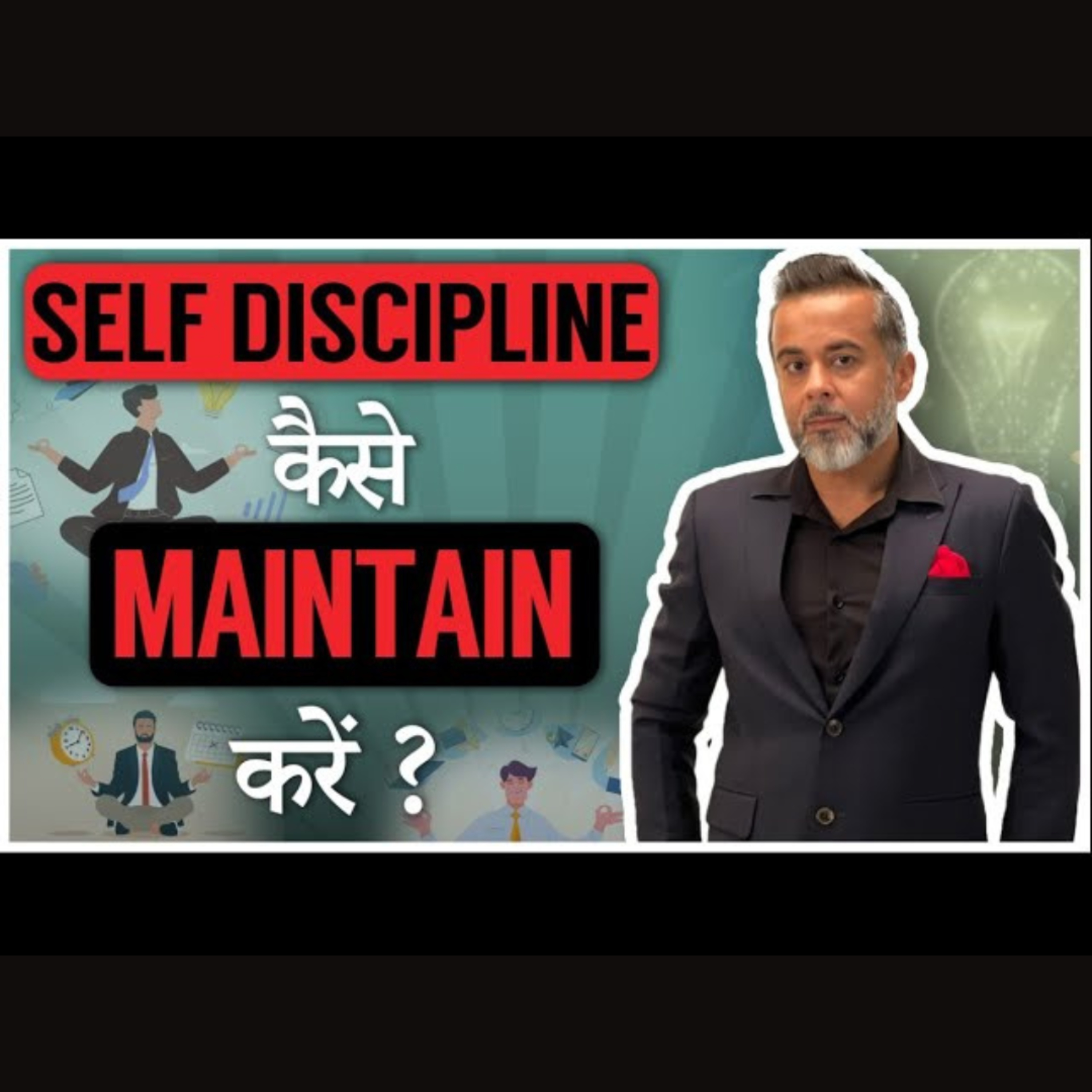 Self discipline kaise maintain karein?