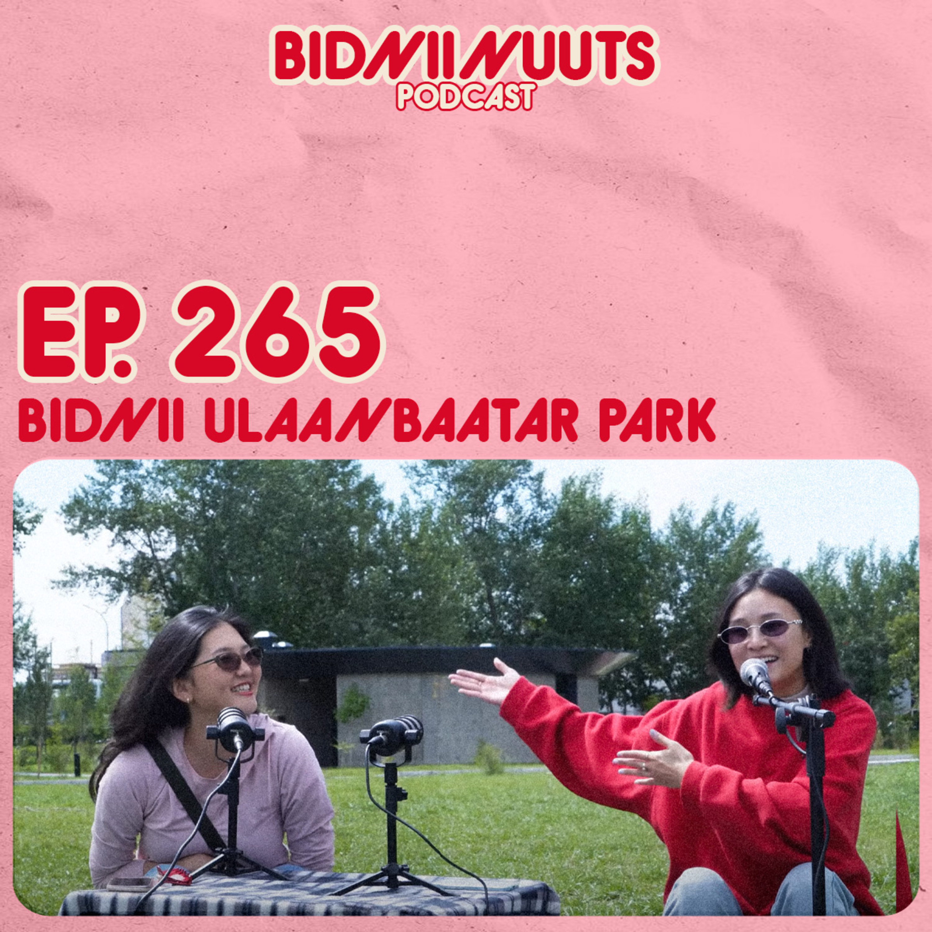 265 Бидний Улаанбаатар Парк episode artwork