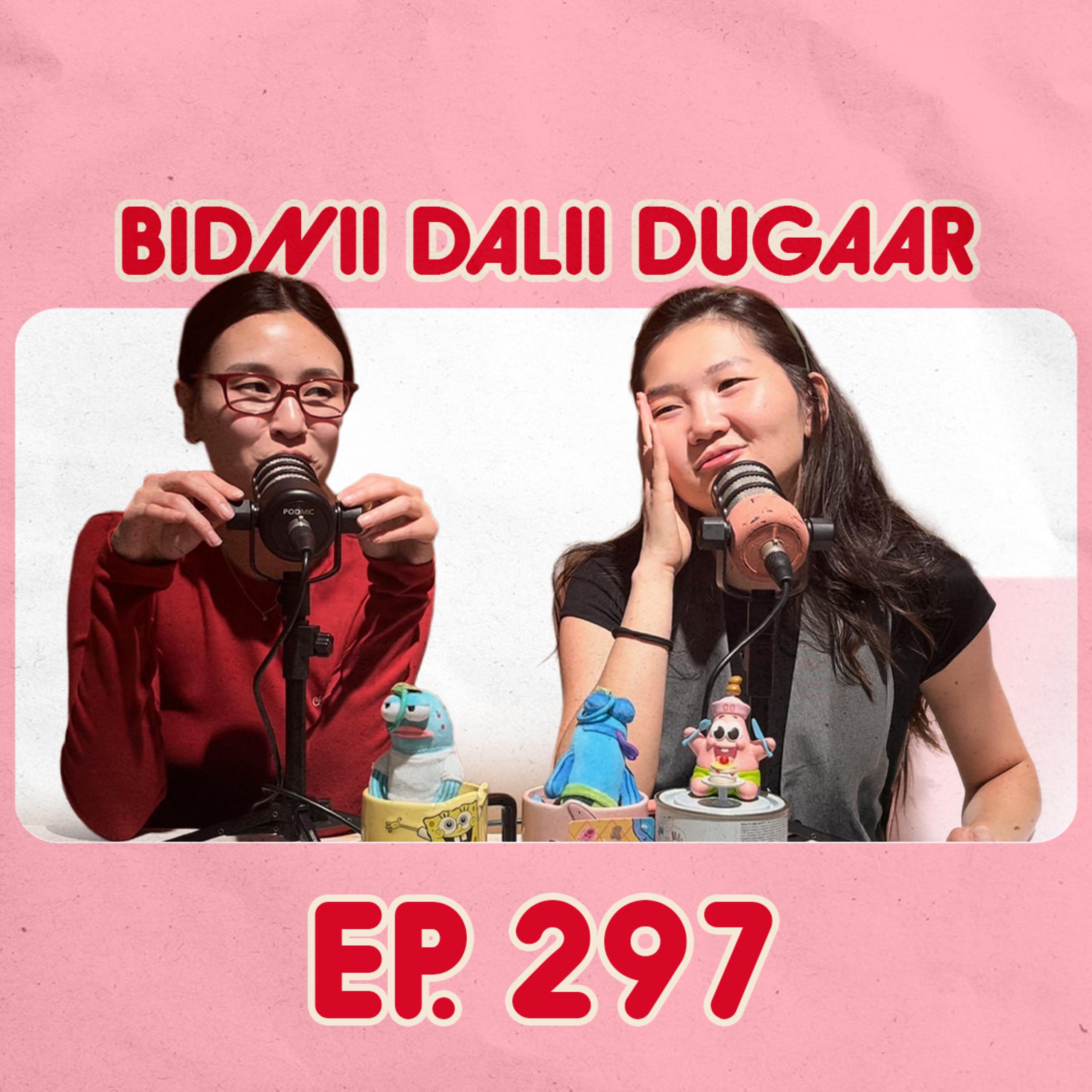 297 Бидний Далий Дугаар episode artwork
