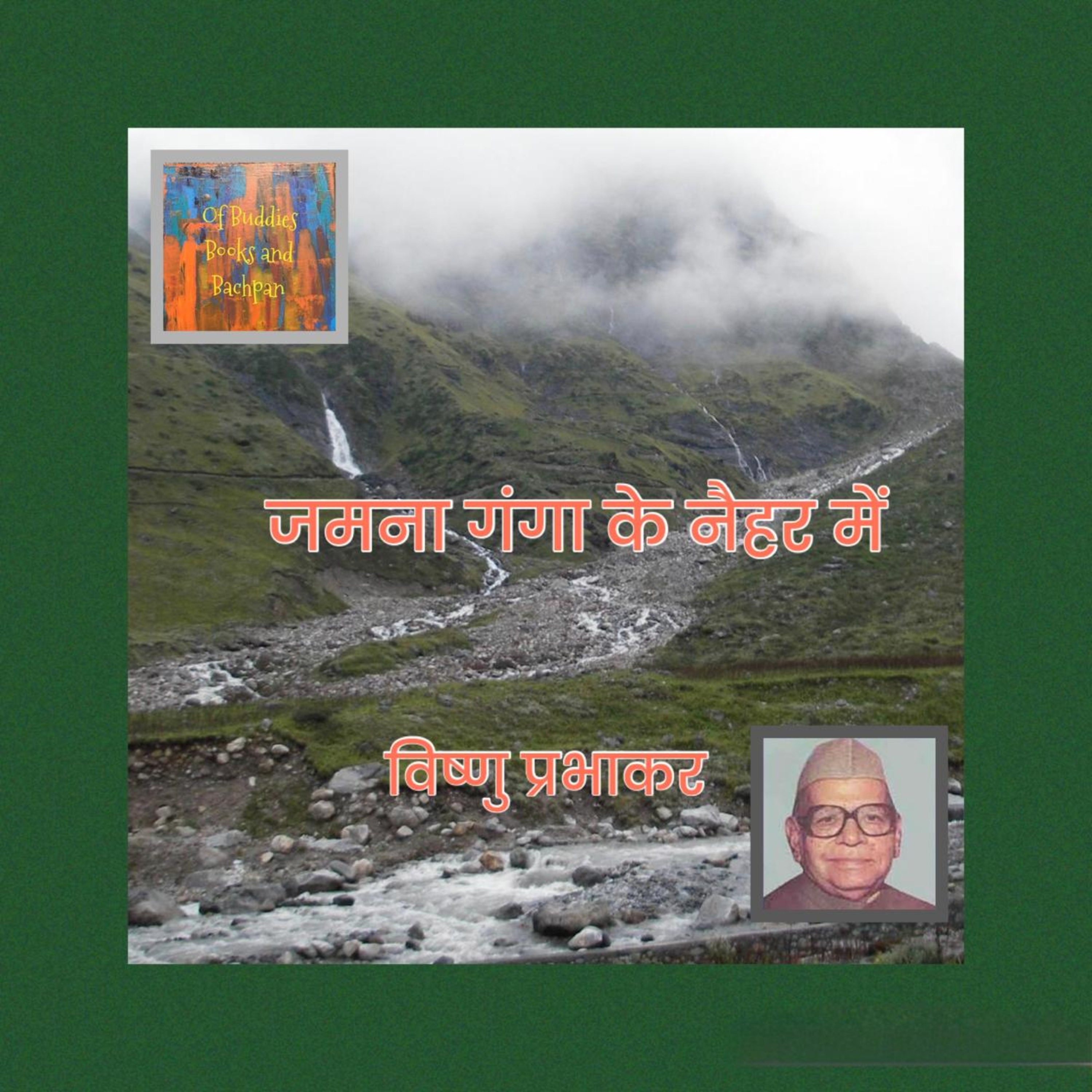 Jamna Ganga Ke Naihar Mein- Part 4.         Shri. Vishnu Prabhakar episode artwork