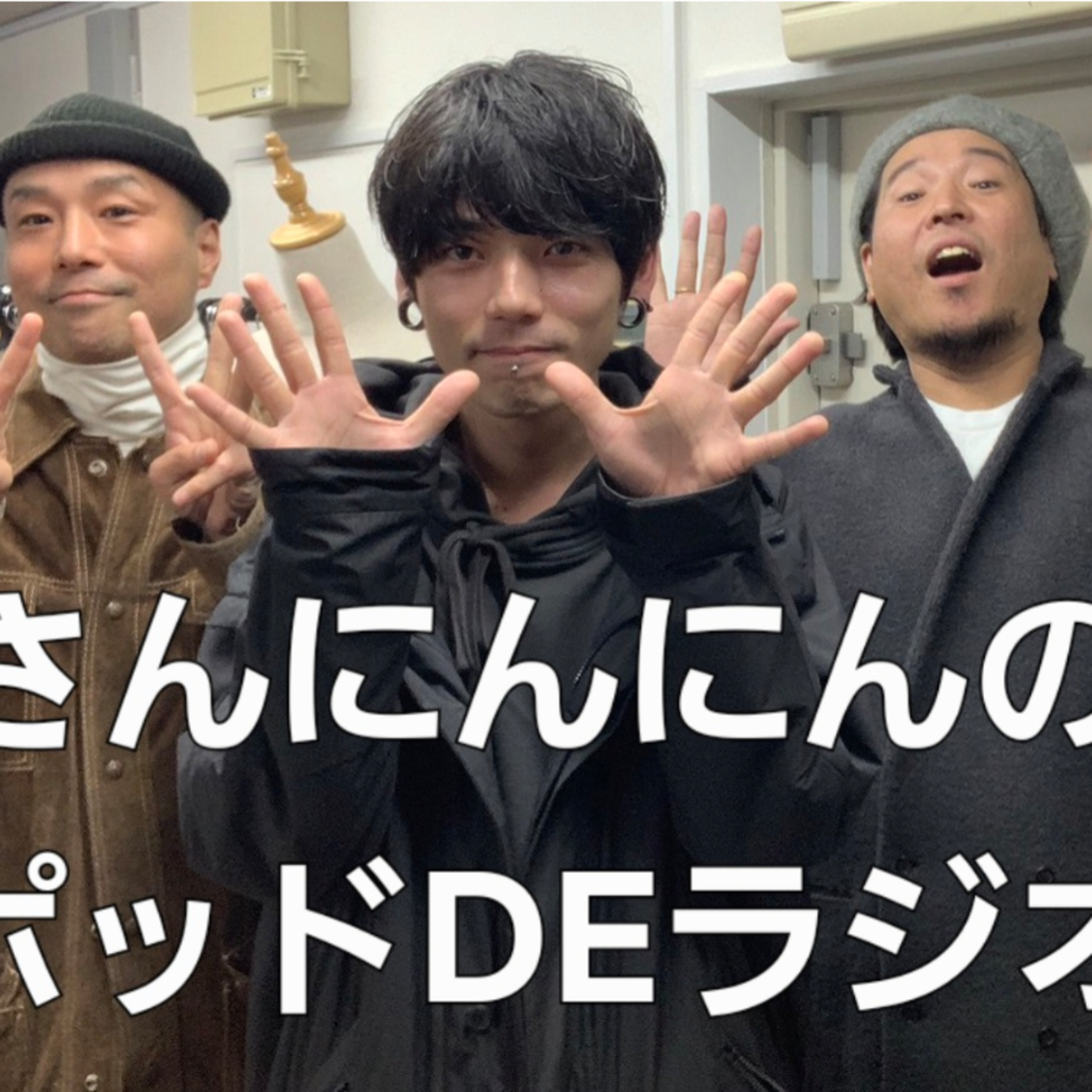 ep.74 バンビさん尽くしの贅沢回 後編(ゲスト：バンビさん【アカシック】)  episode artwork