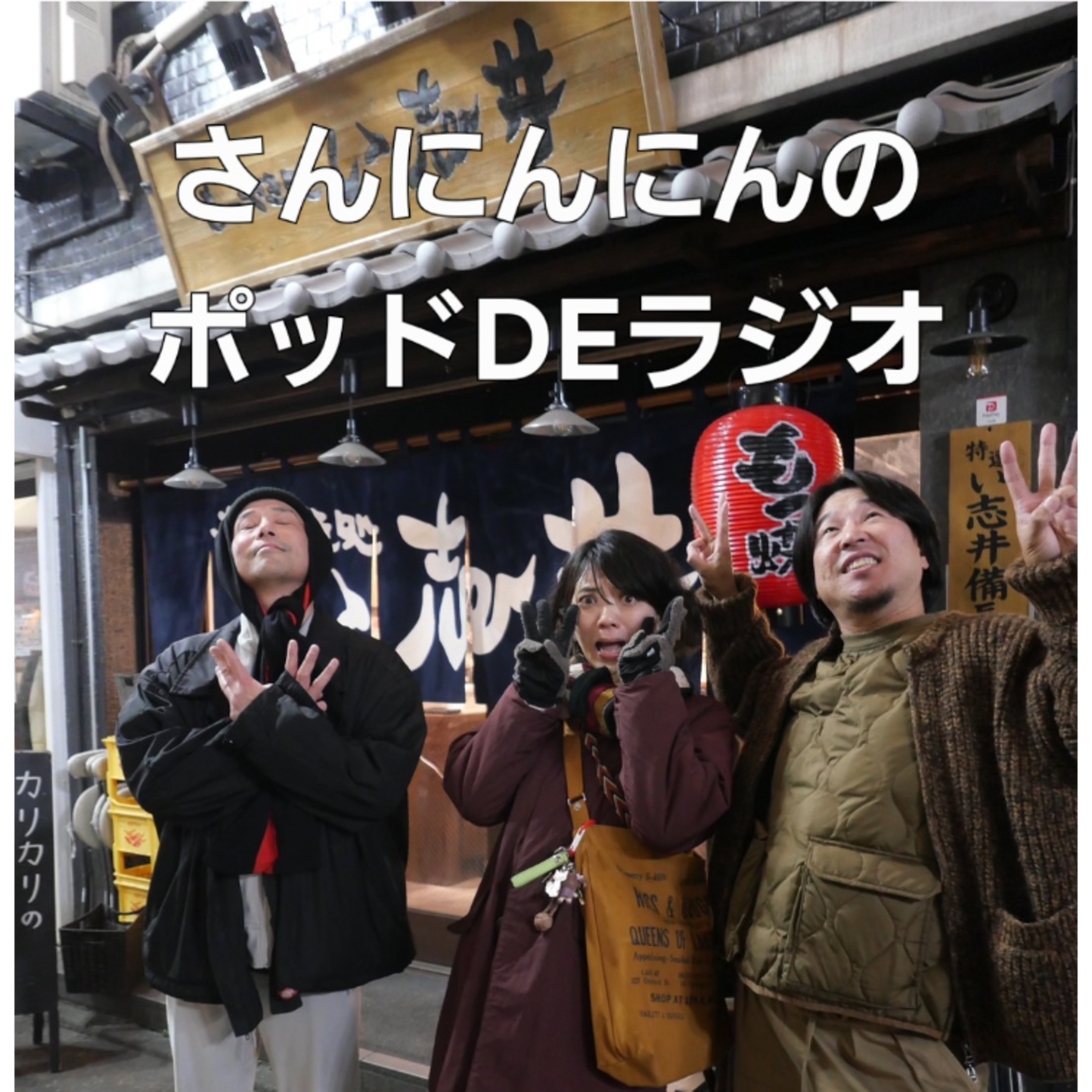 ep.131 ラジオ師匠の師匠はしまおまほ⁉️ゲスト:ラジオ師匠としまおまほ師匠 episode artwork