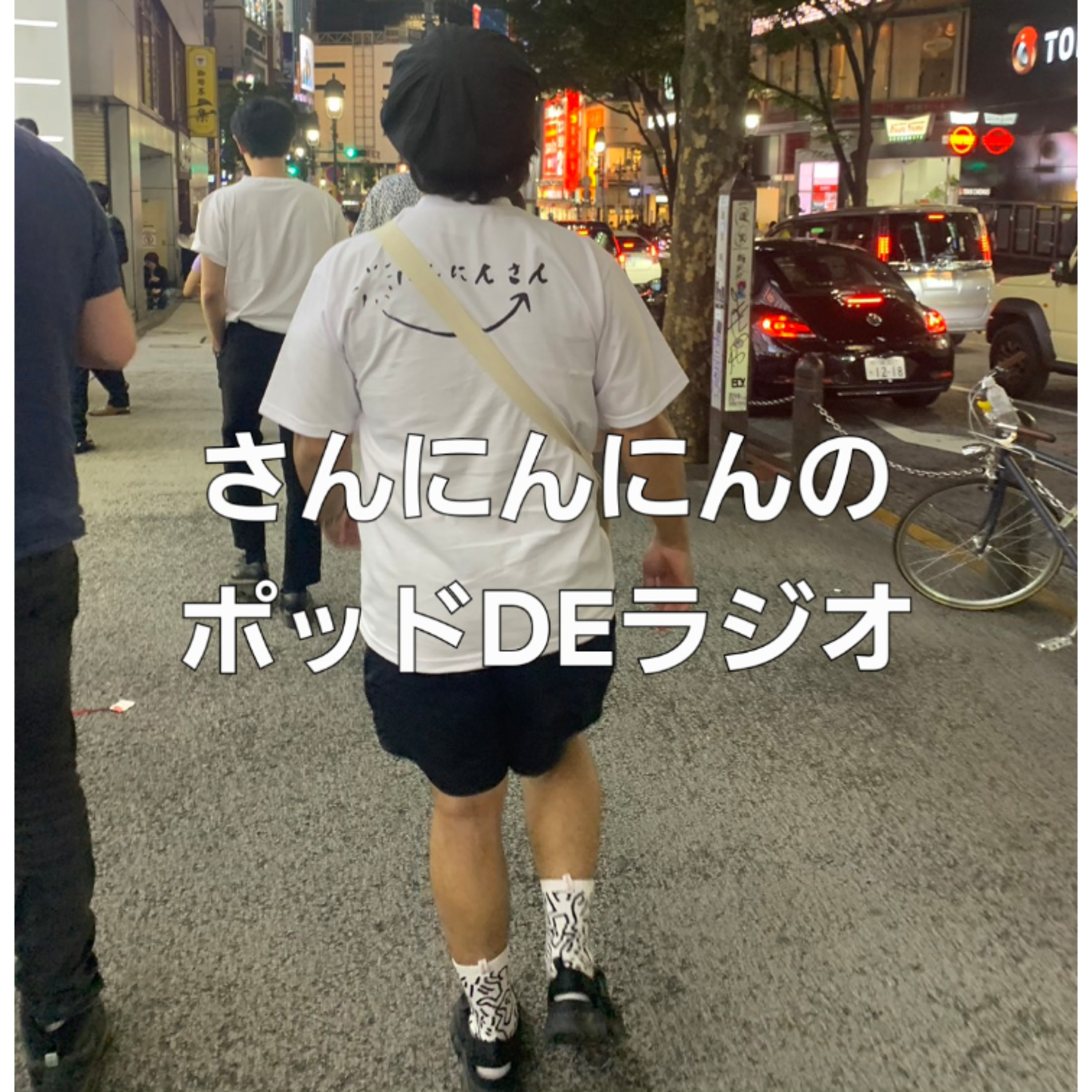 ep.104 ヤツイフェスで新しい学校のリーダーズ最高過ぎ！しかーし事件が勃発！メンバーが居なくなっちゃった😱 episode artwork