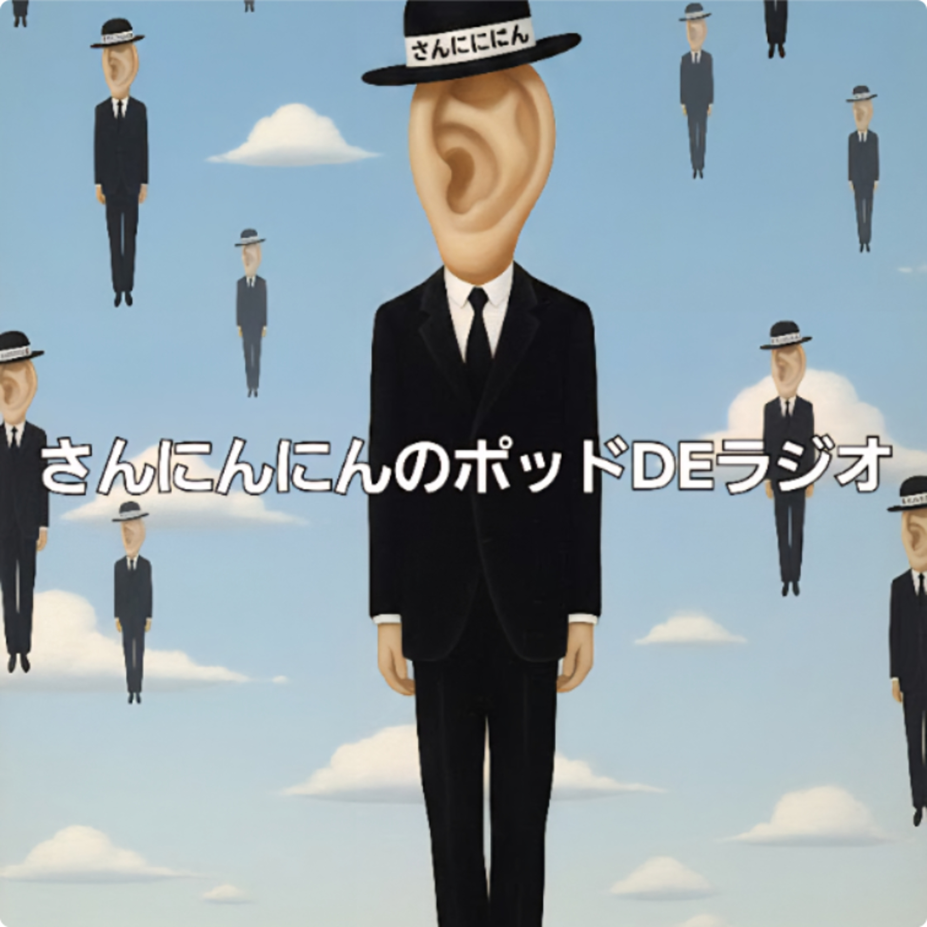 ep.222 【ワンチャンどっちは？】右派左派タカ派キャップのシールを外さない派？ episode artwork