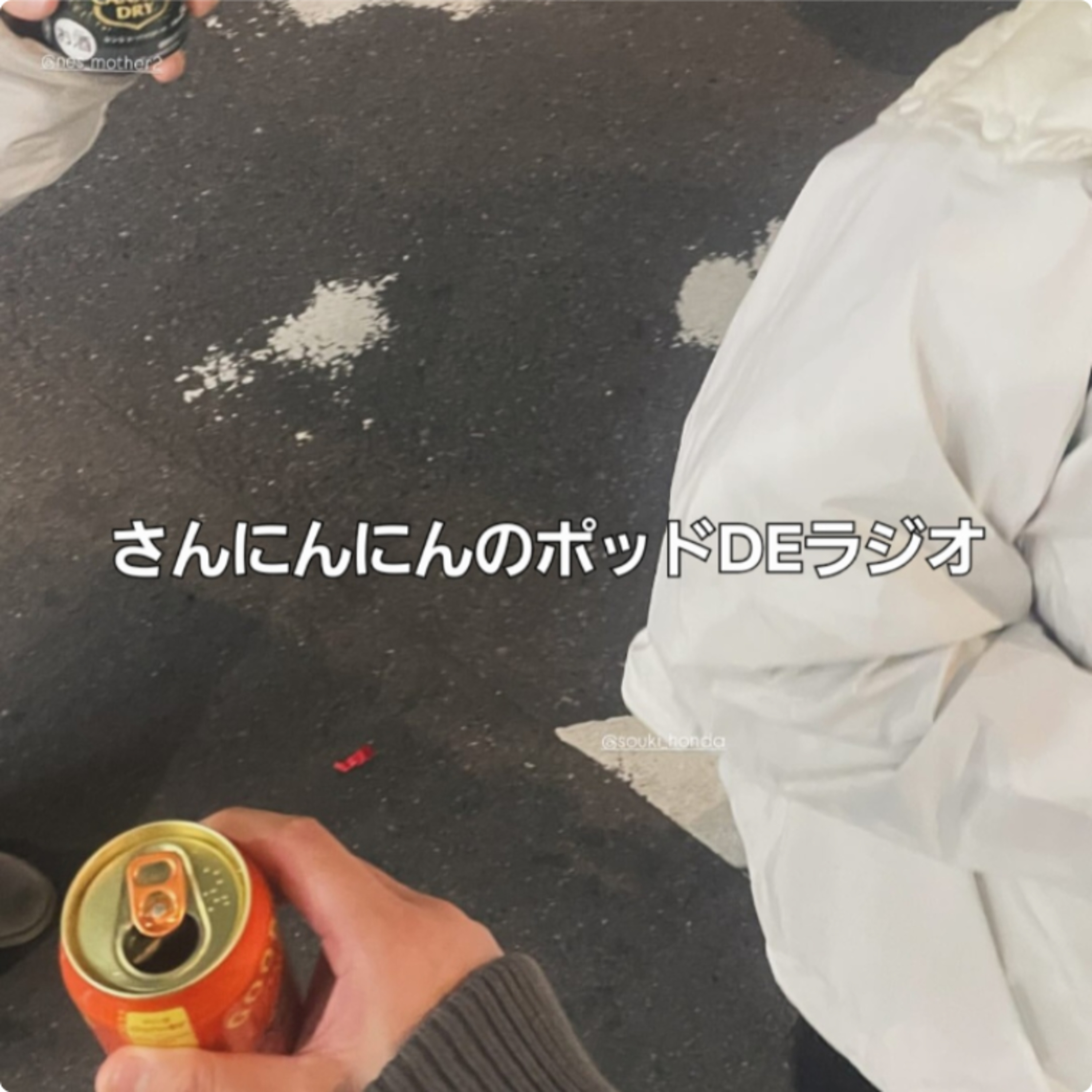 ep.227 【お味噌の師匠】宮森さんのイベントでカメラマンになるマツオ！ポンPの新たな試み！ episode artwork