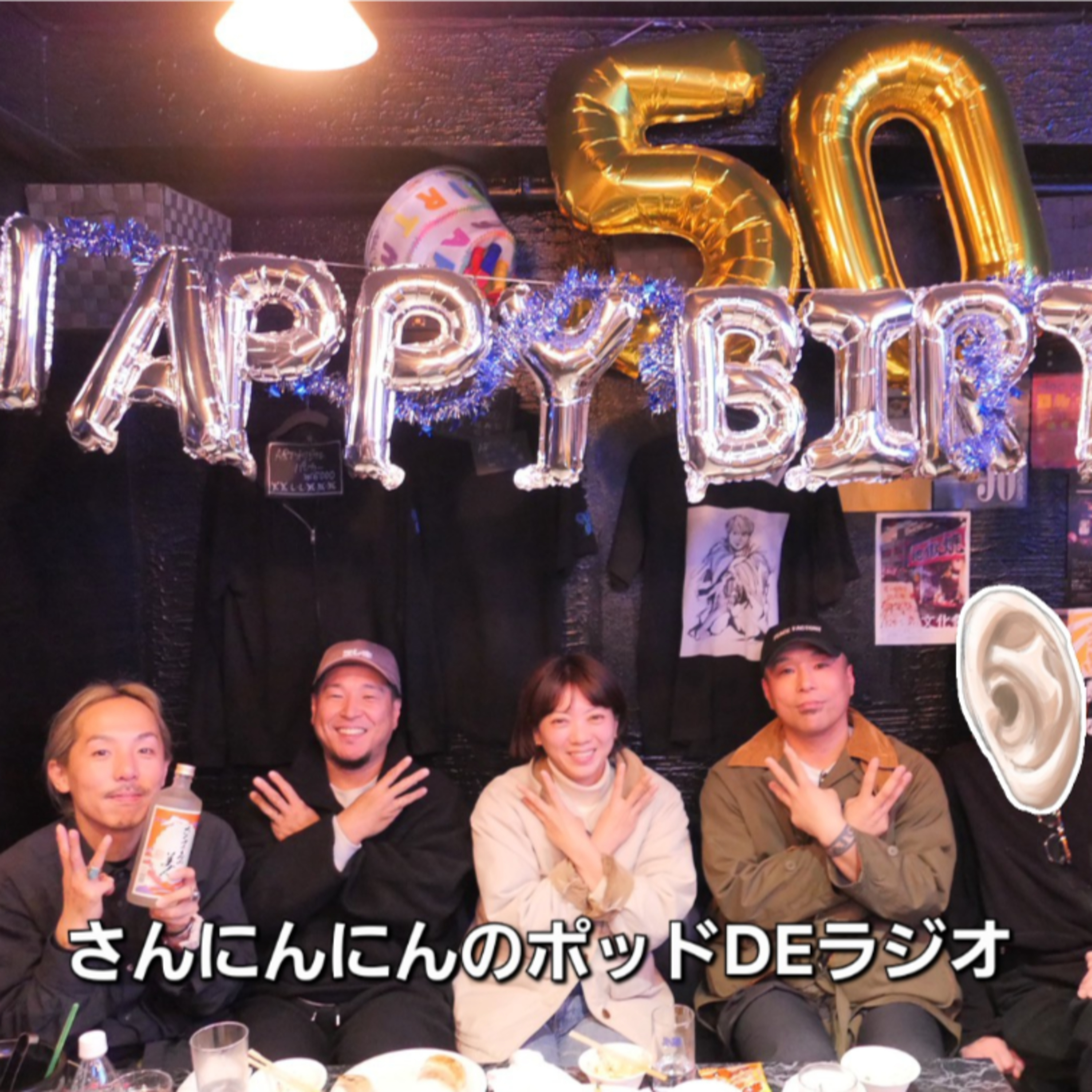 ep.228 【スペゲス回】今年のラジオなにが面白かった？教えて師匠たち！ゲスト：しまおまほ&ラジオ師匠 episode artwork