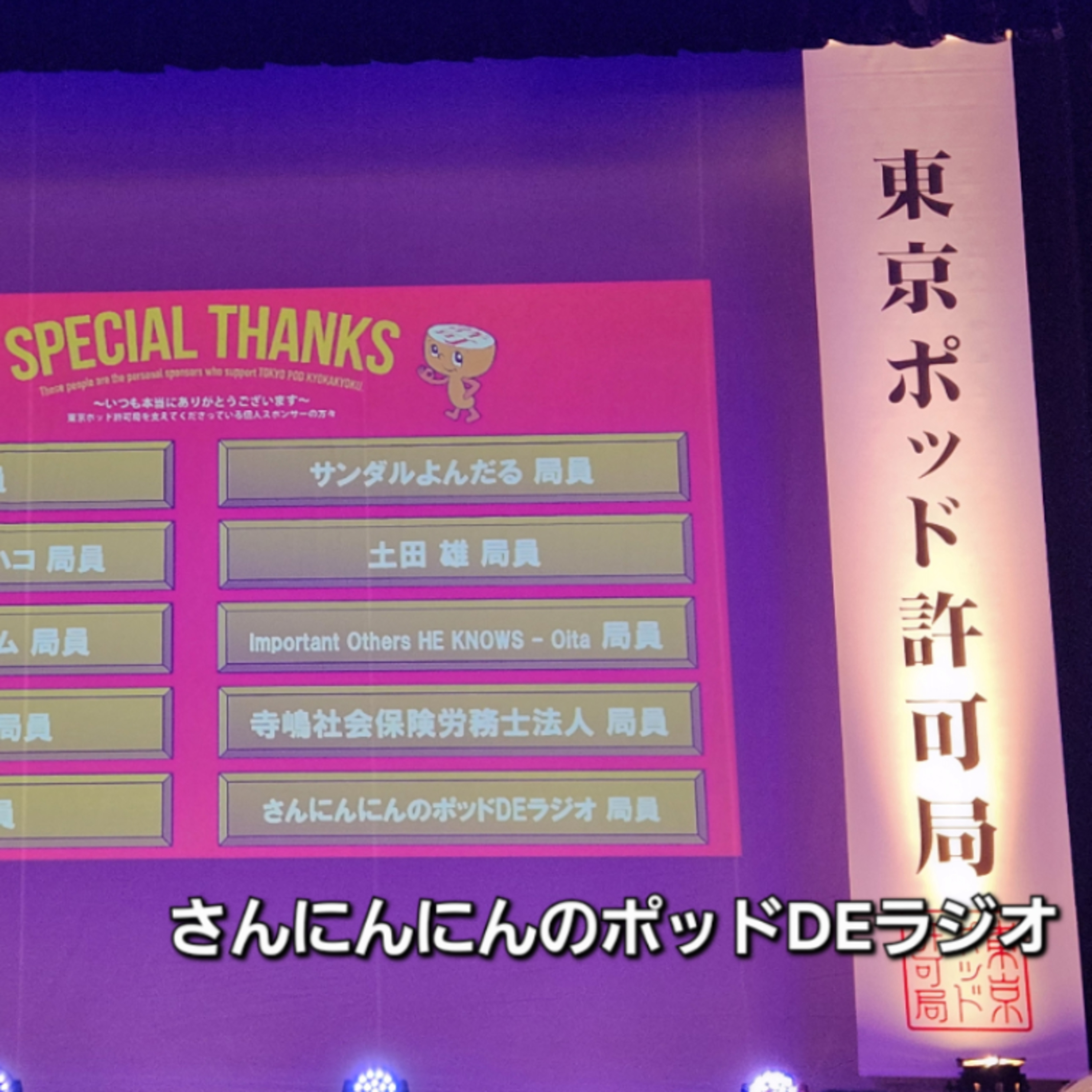 ep.239 東京ポッド許可局ライブ観たら美容男子になりました！ episode artwork