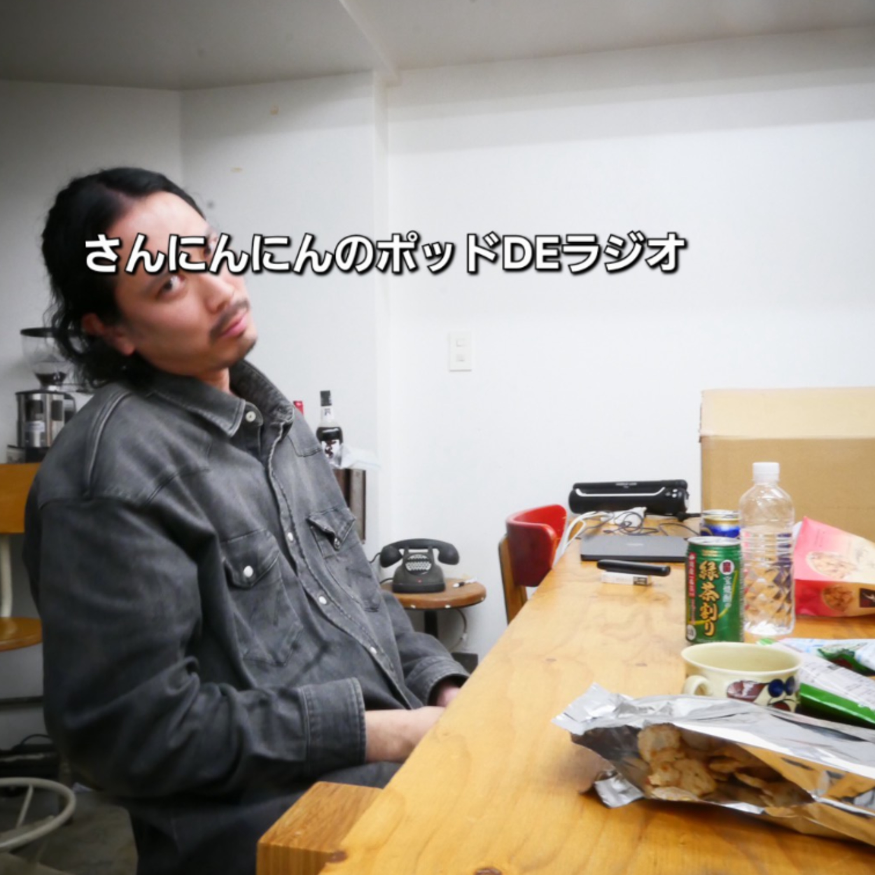 ep.247 【出張二日目】マツオとおたけのBTS談義！！ゲスト：おたけくん episode artwork