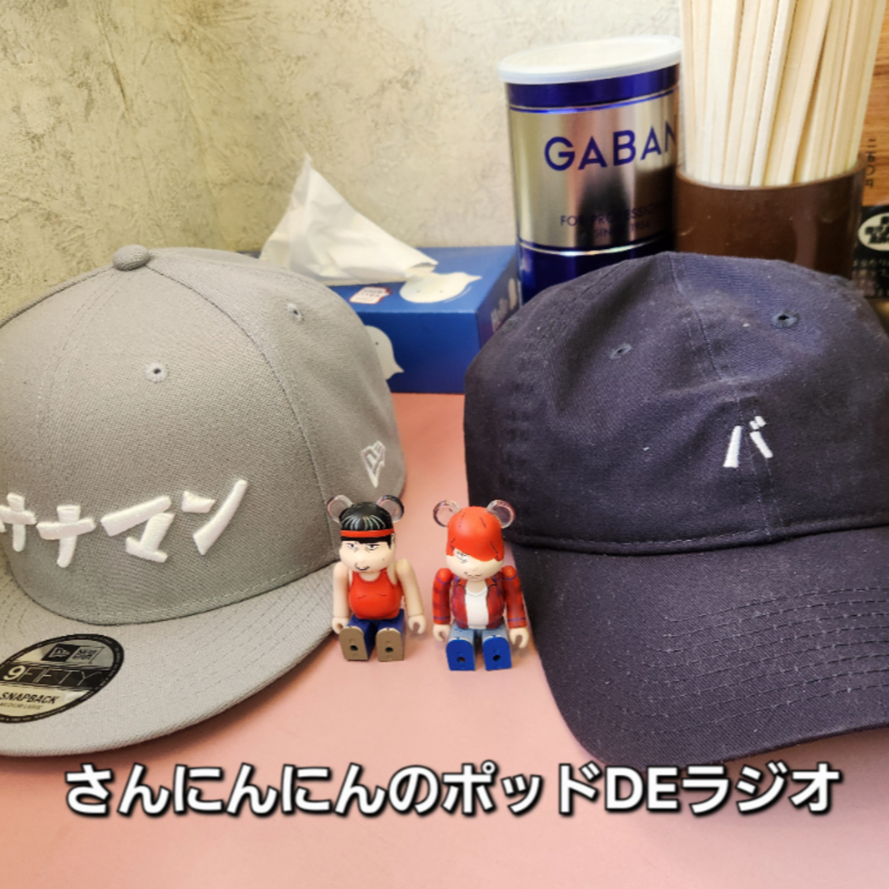 ep.254 【珍達そば】三鷹で秩父と金属バットの話をする二人。 episode artwork