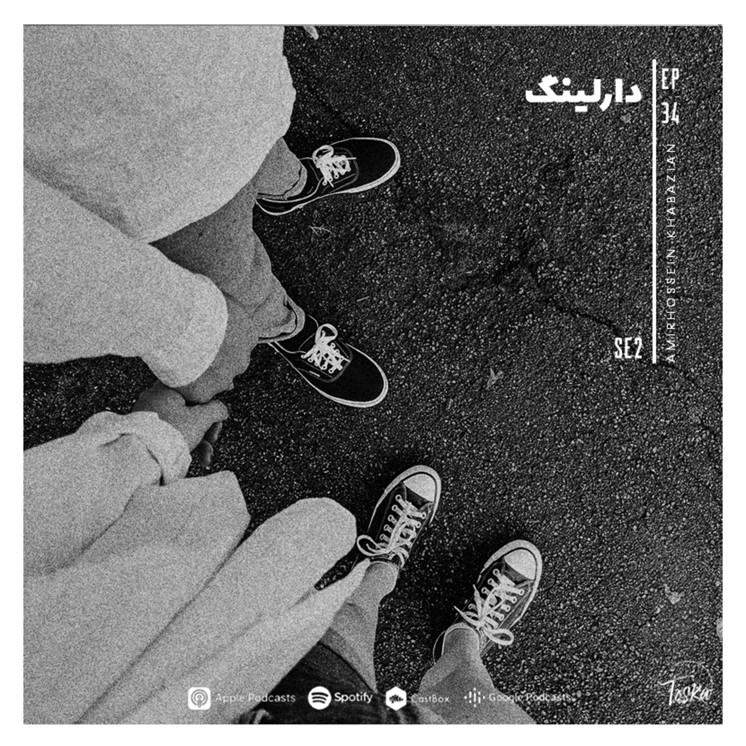 EP34 I دارلینگ