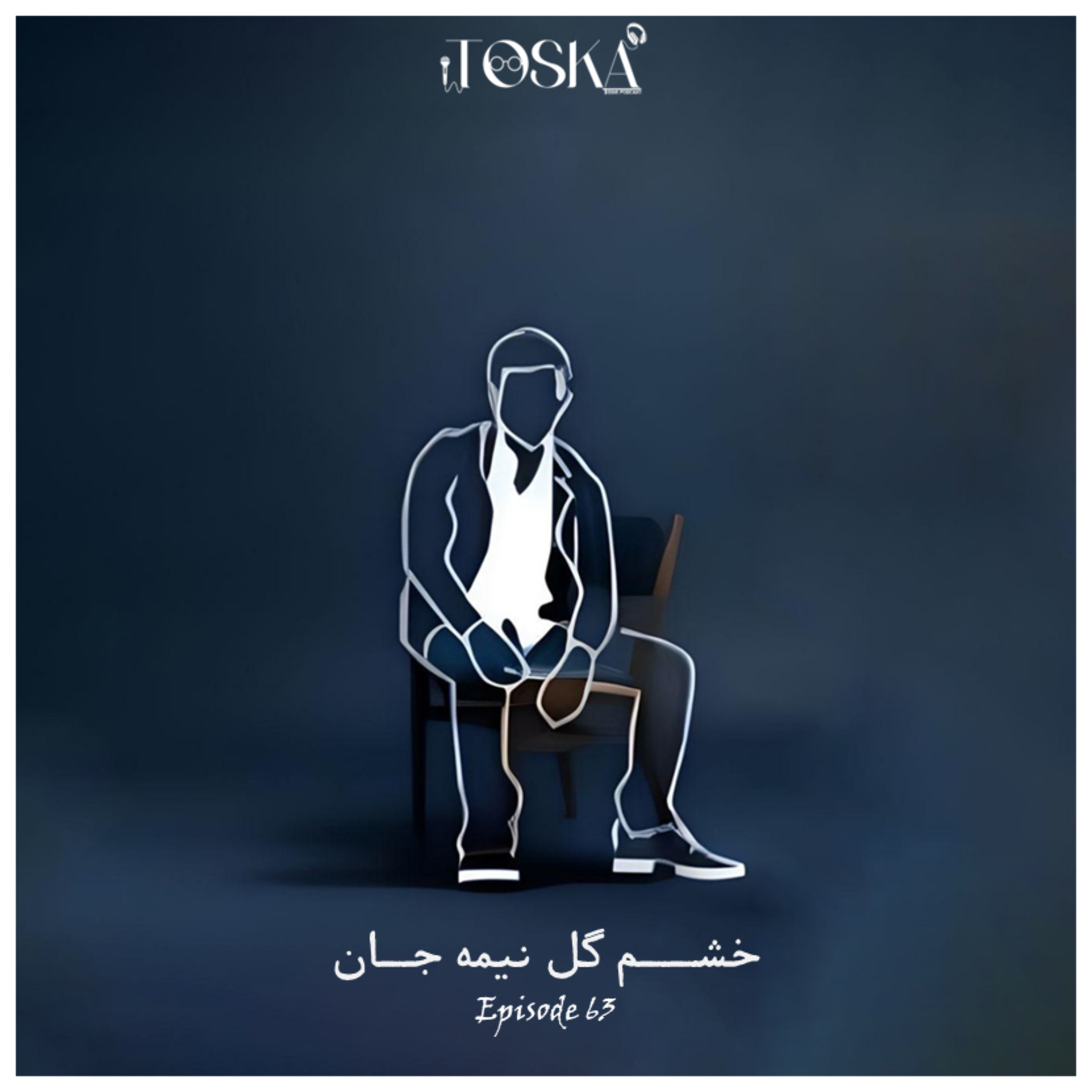 EP63 I خشم گل نیمه جان