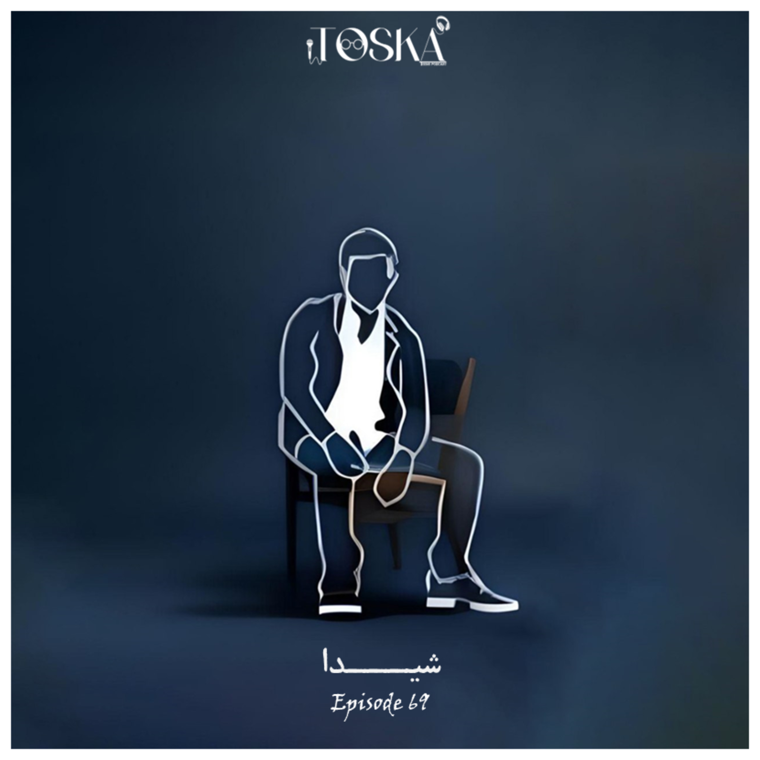 EP69 I شیدا