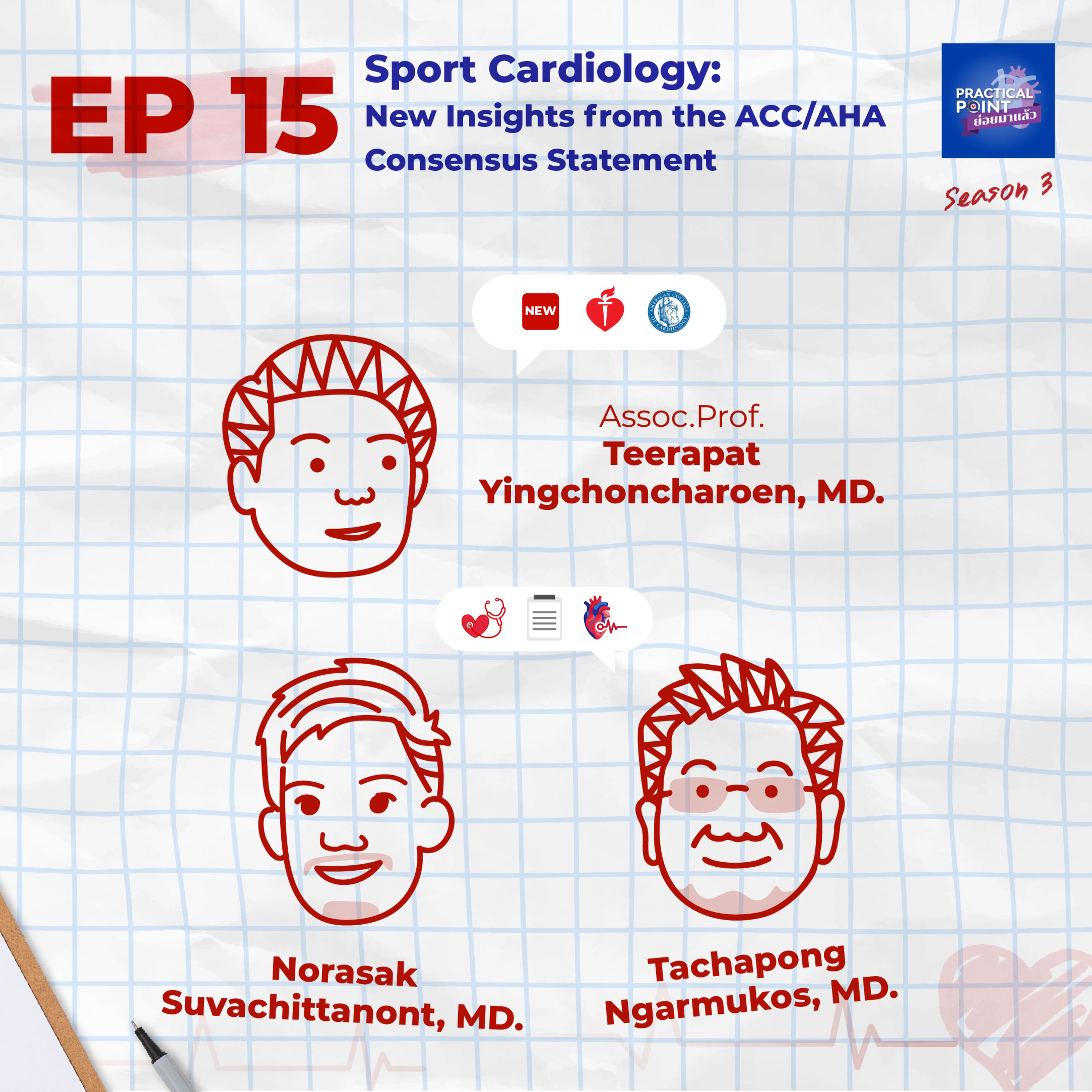 Practical Point ย่อยมาแล้ว Podcast SS3 EP 15: Sport Cardiology: New Insights from the ACC/AHA Consensus Statement