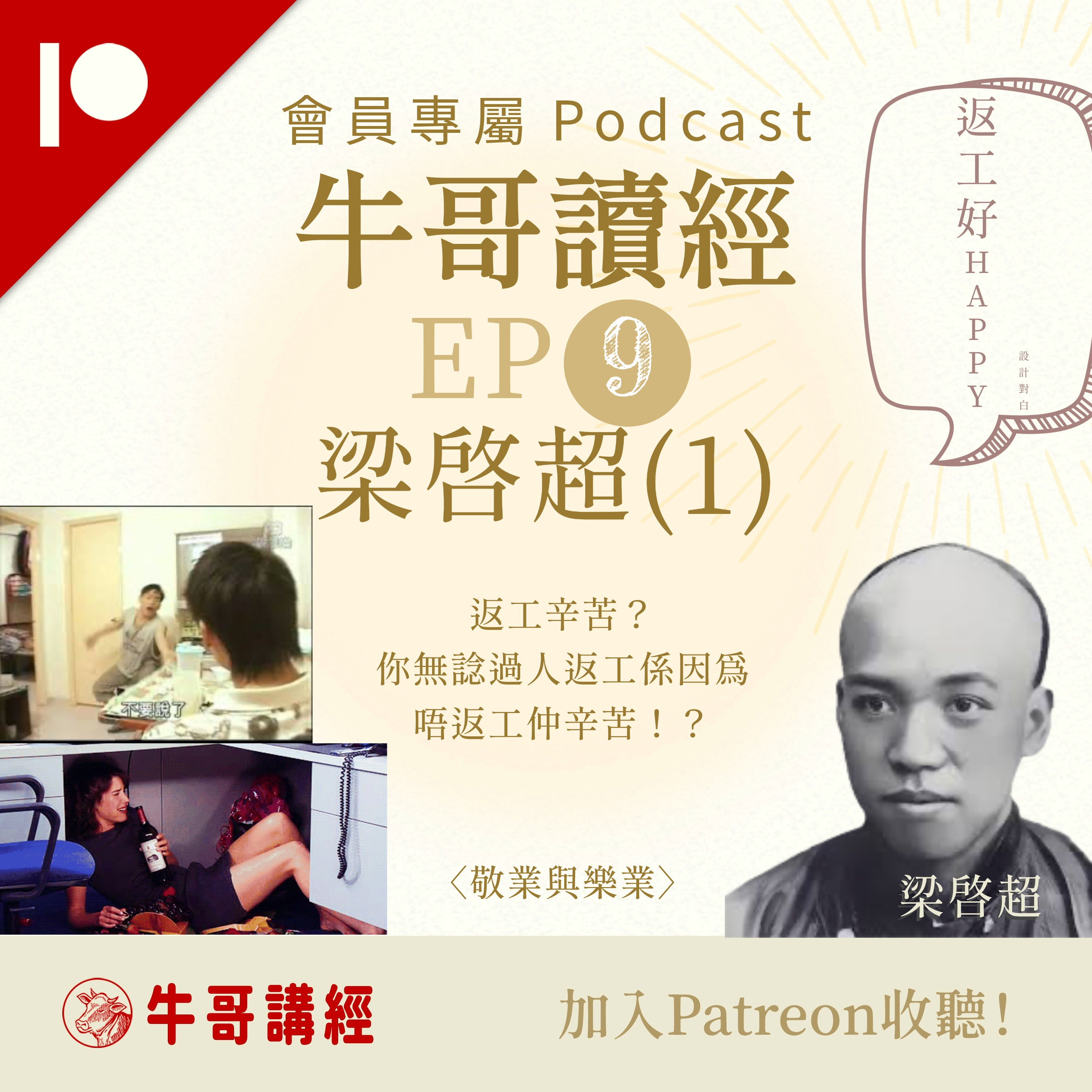 Podcast Cover