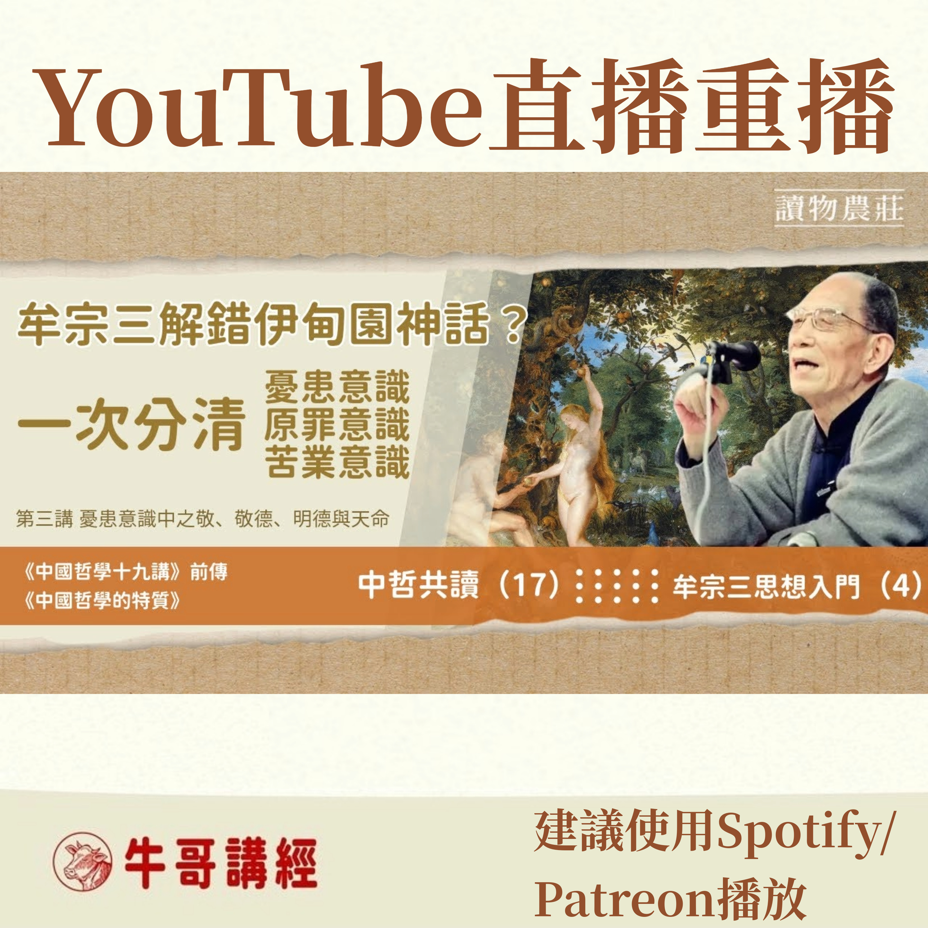 Podcast Cover