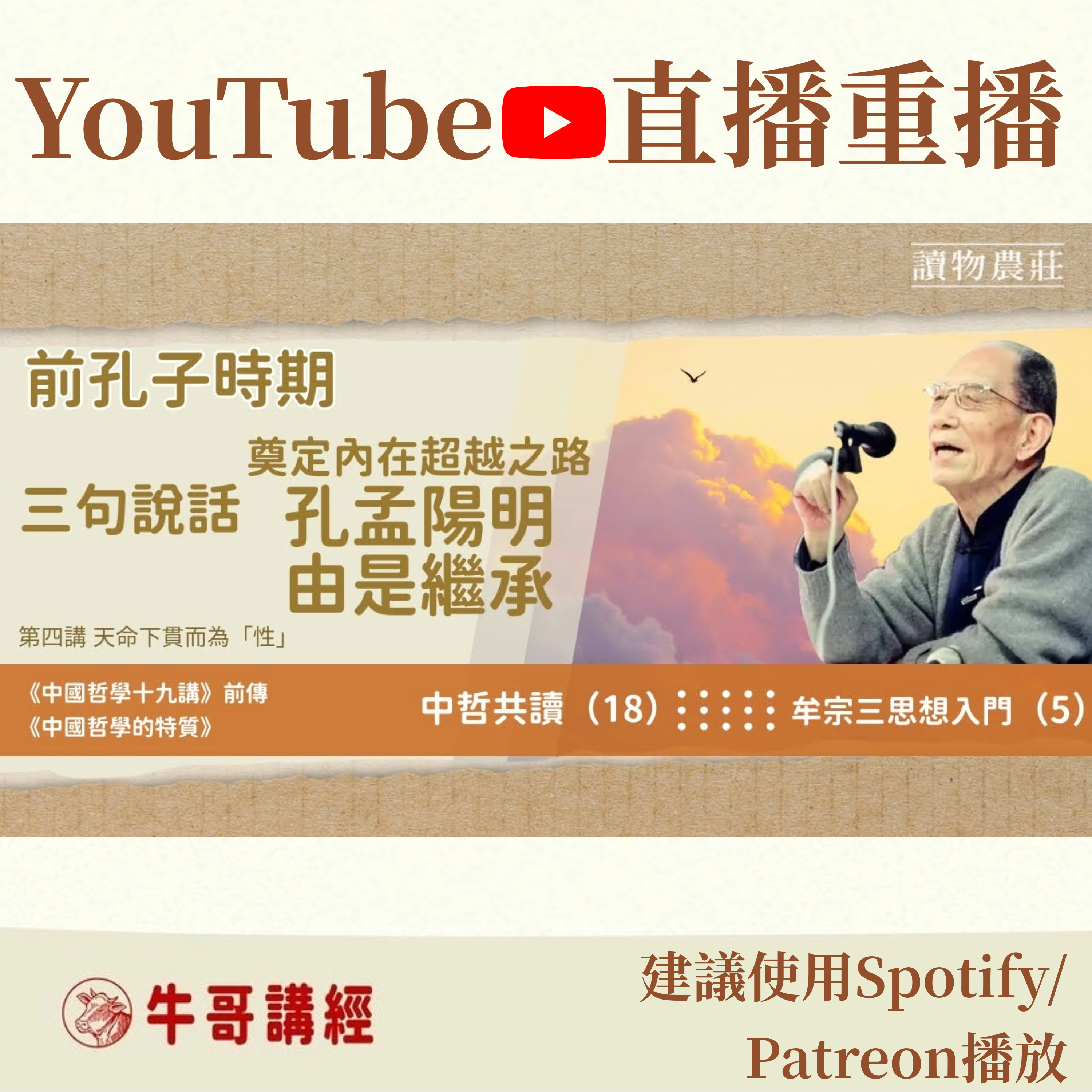 Podcast Cover
