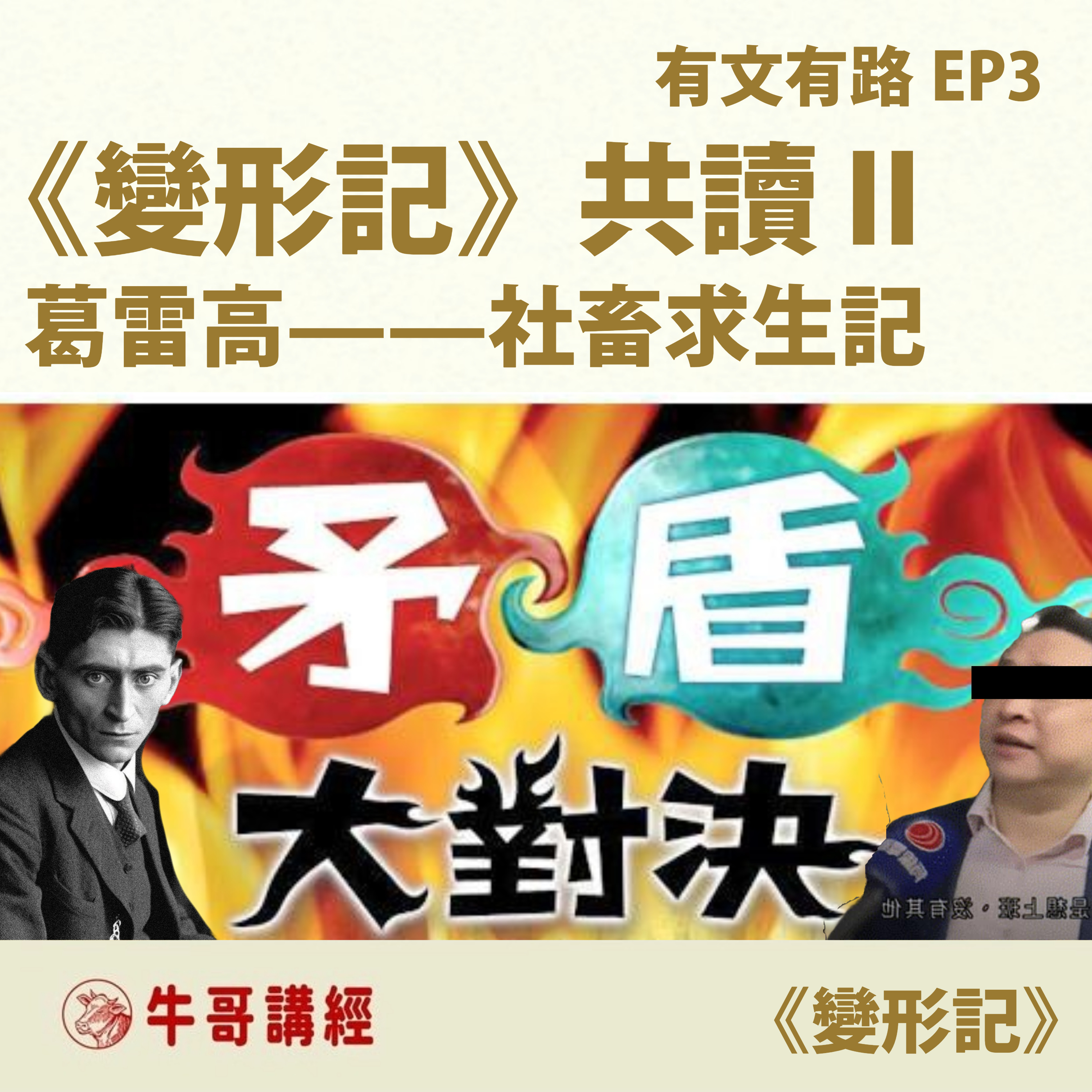 Podcast Cover