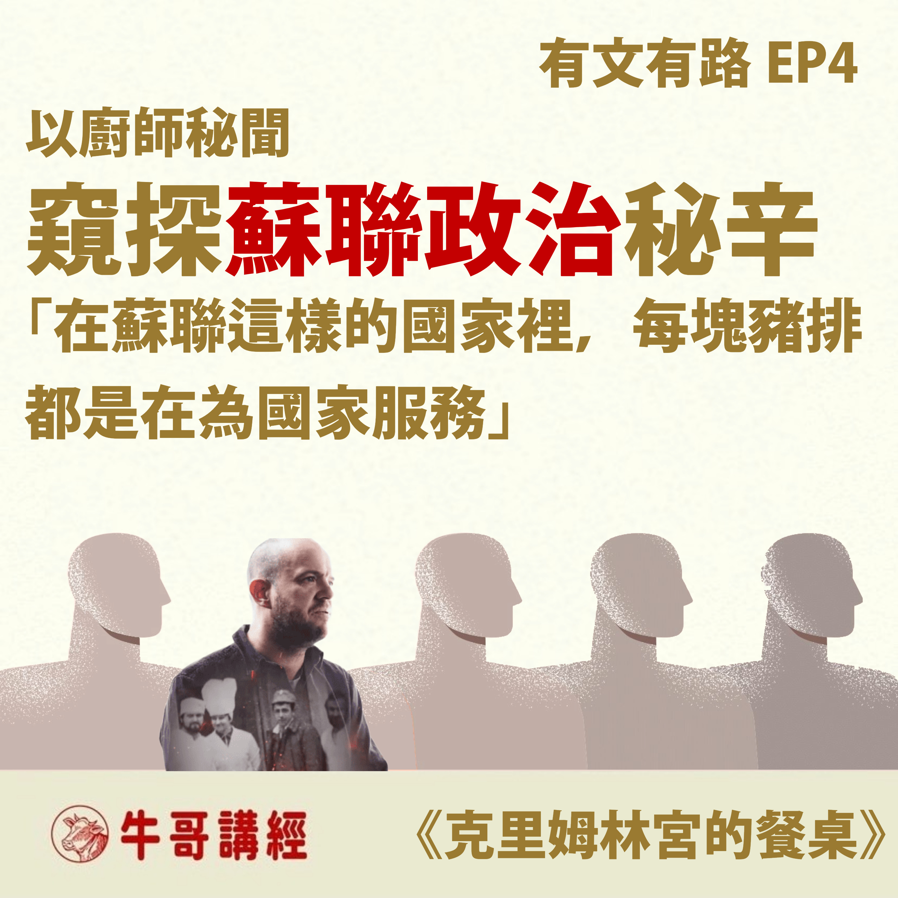 Podcast Cover