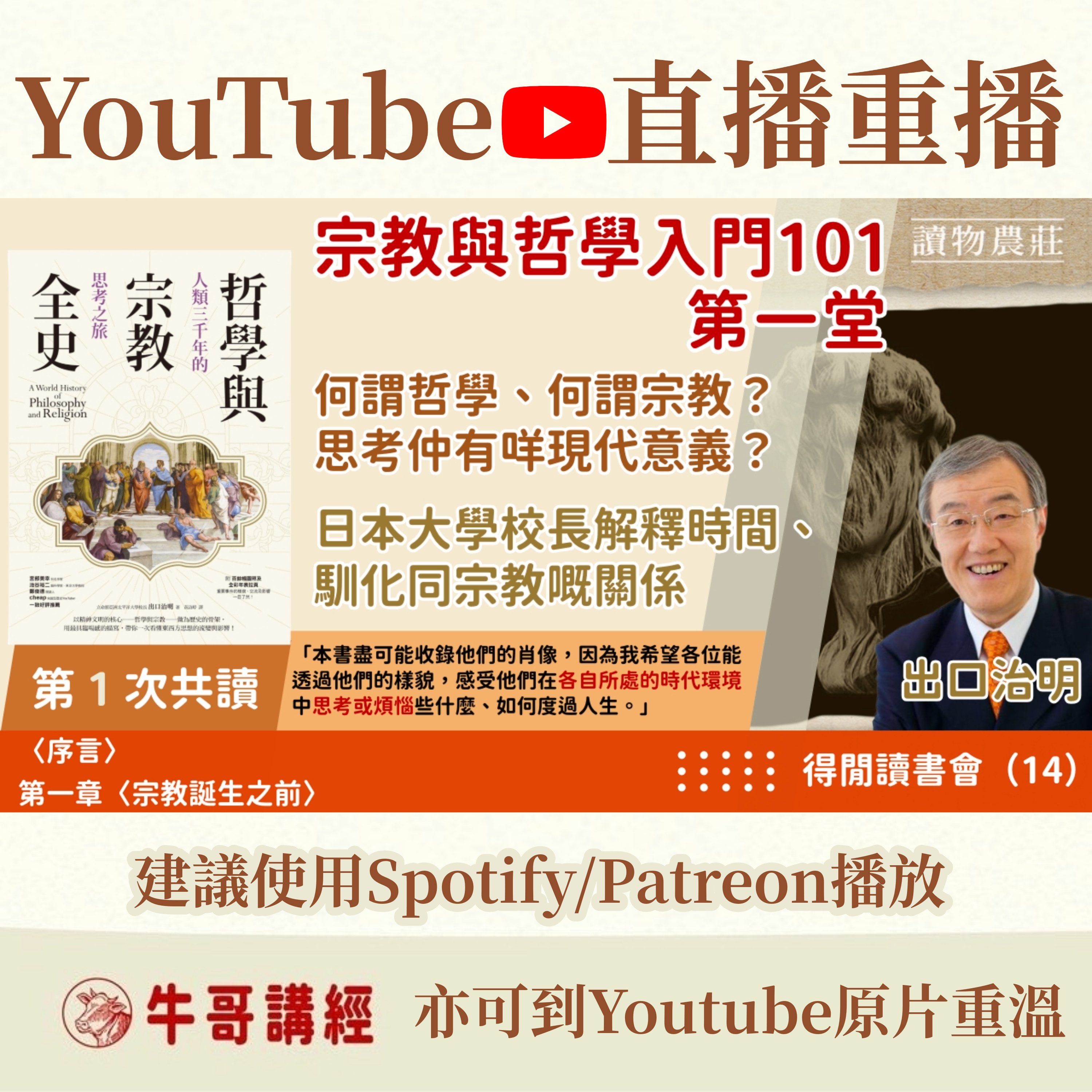 Podcast Cover