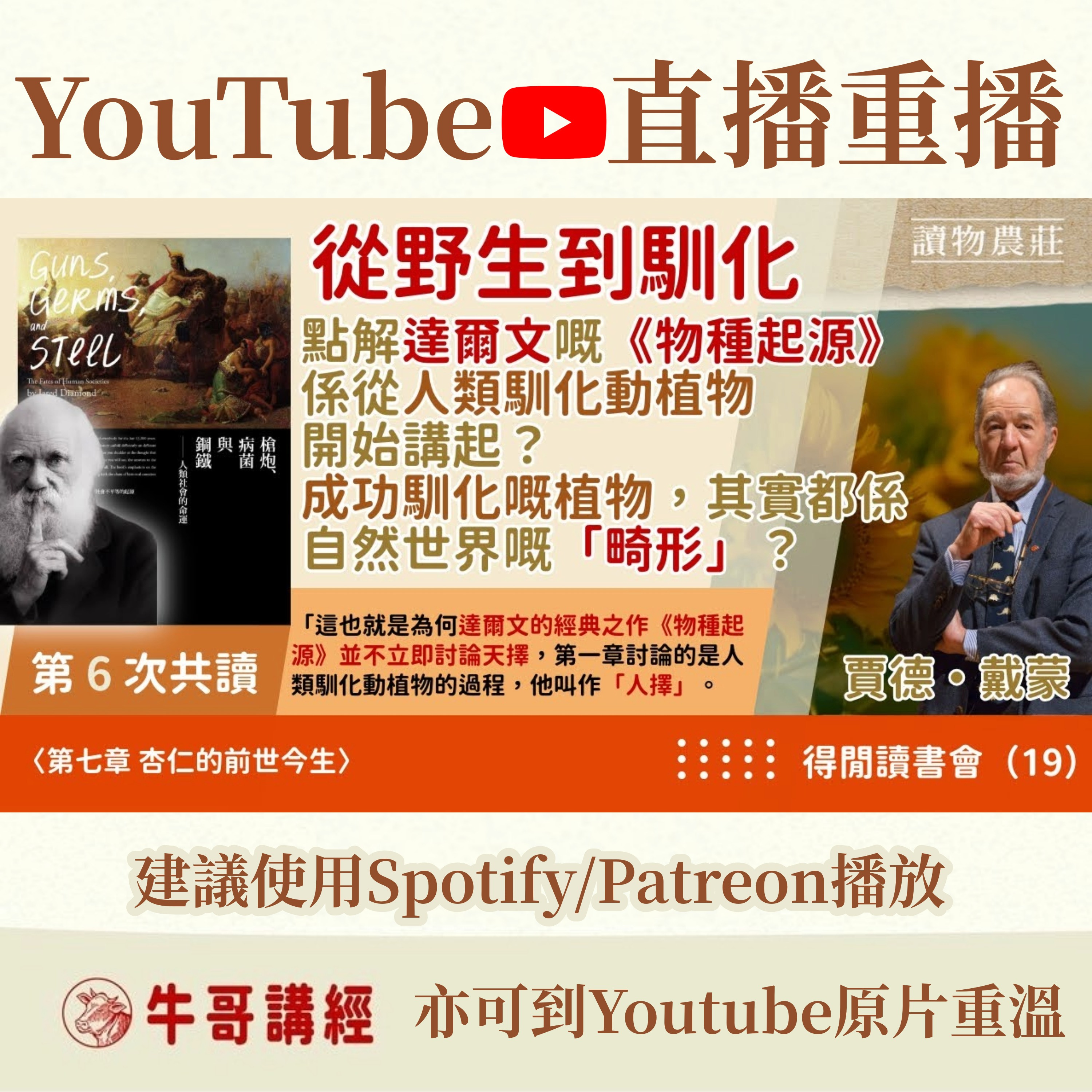 Podcast Cover