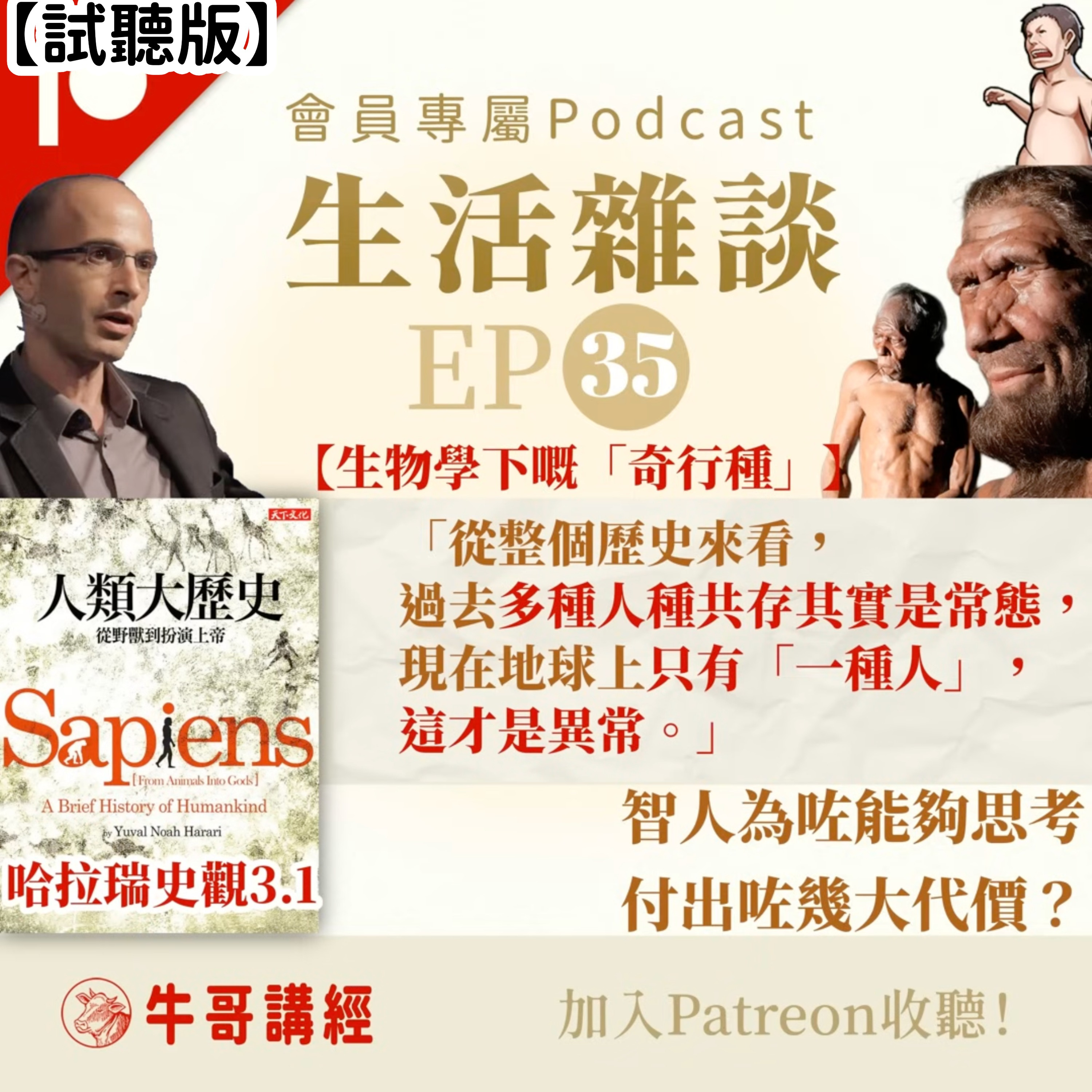 Podcast Cover