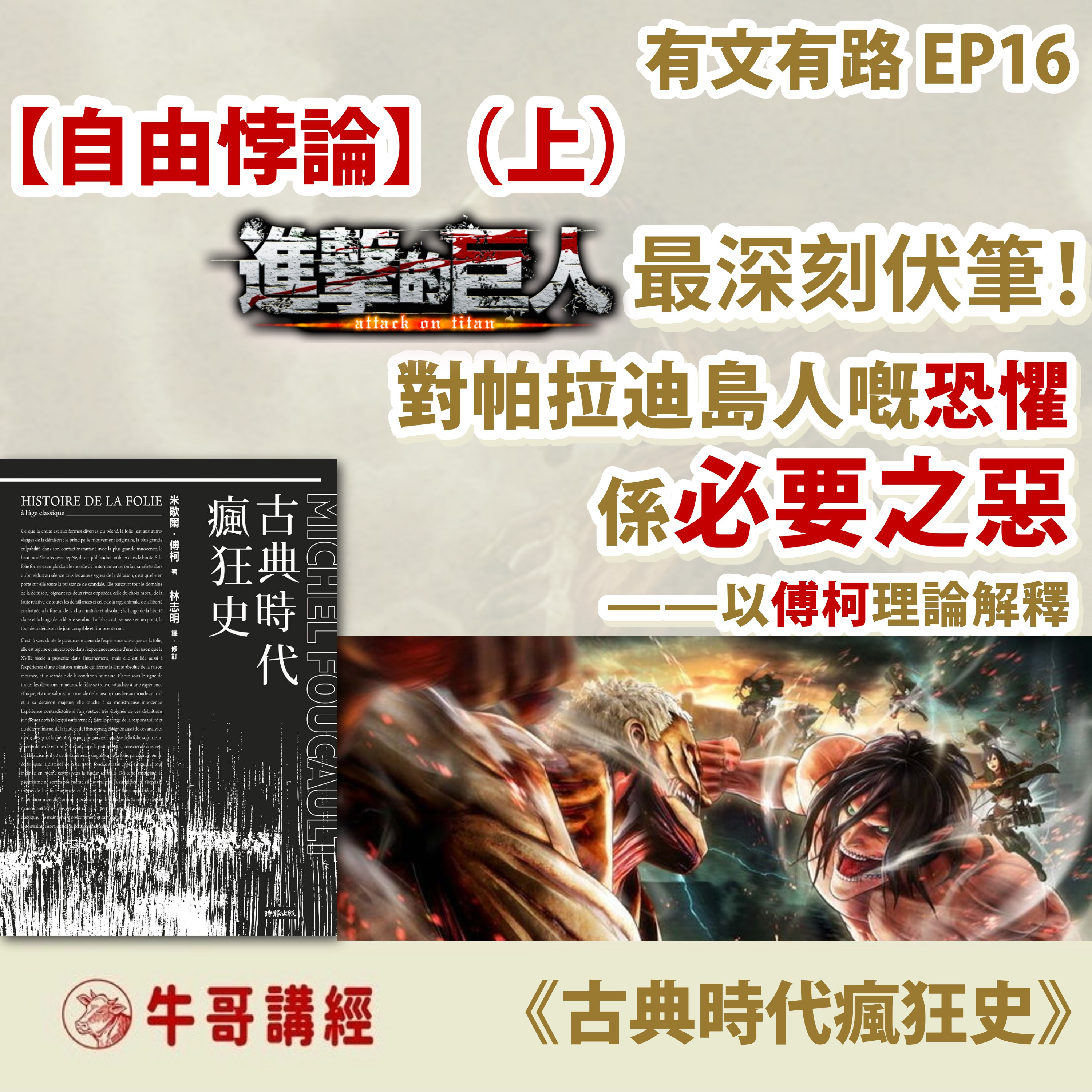 Podcast Cover