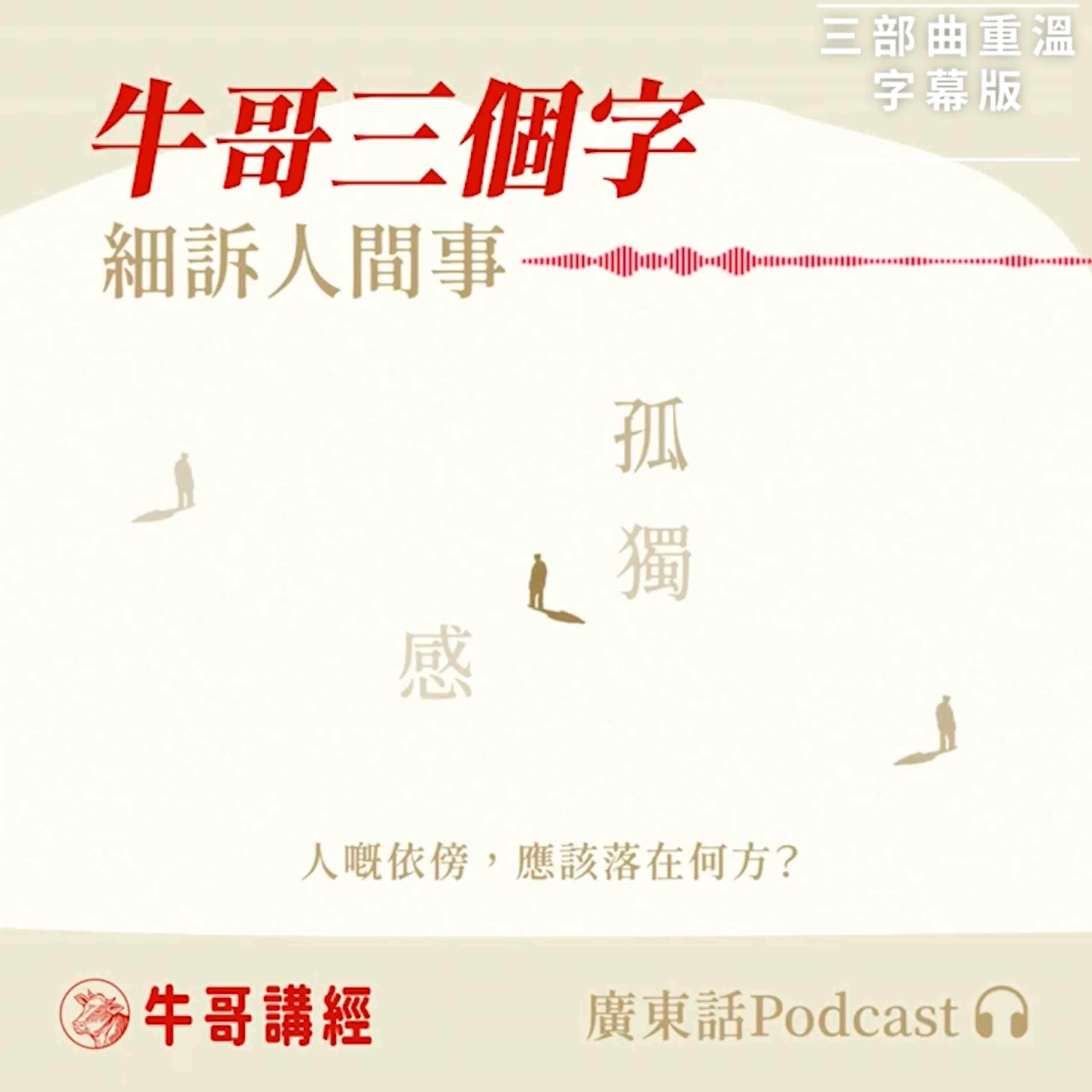Podcast Cover