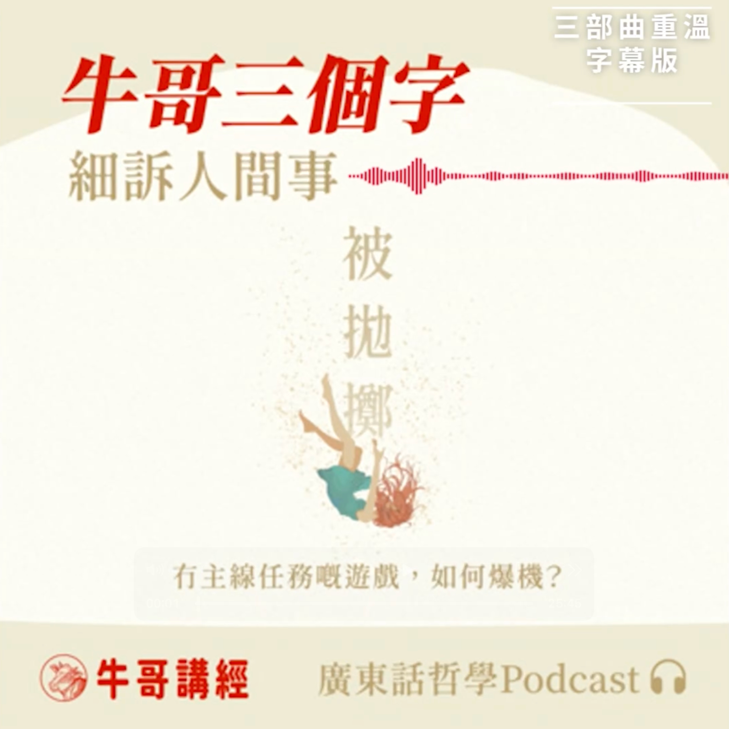 Podcast Cover
