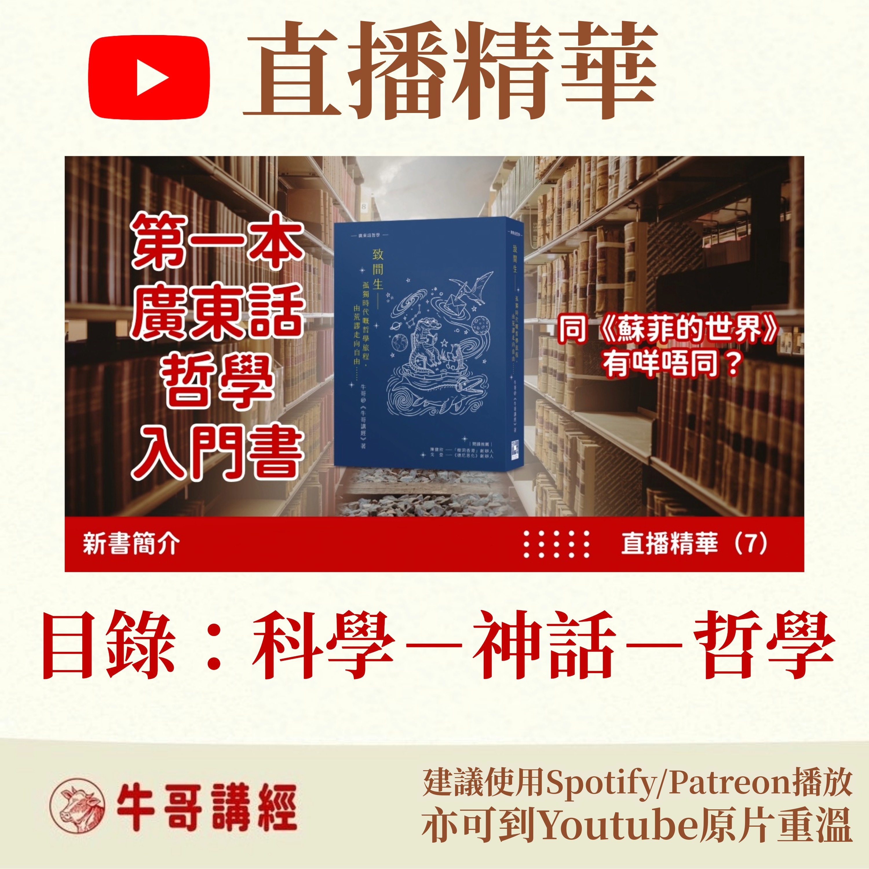Episode cover