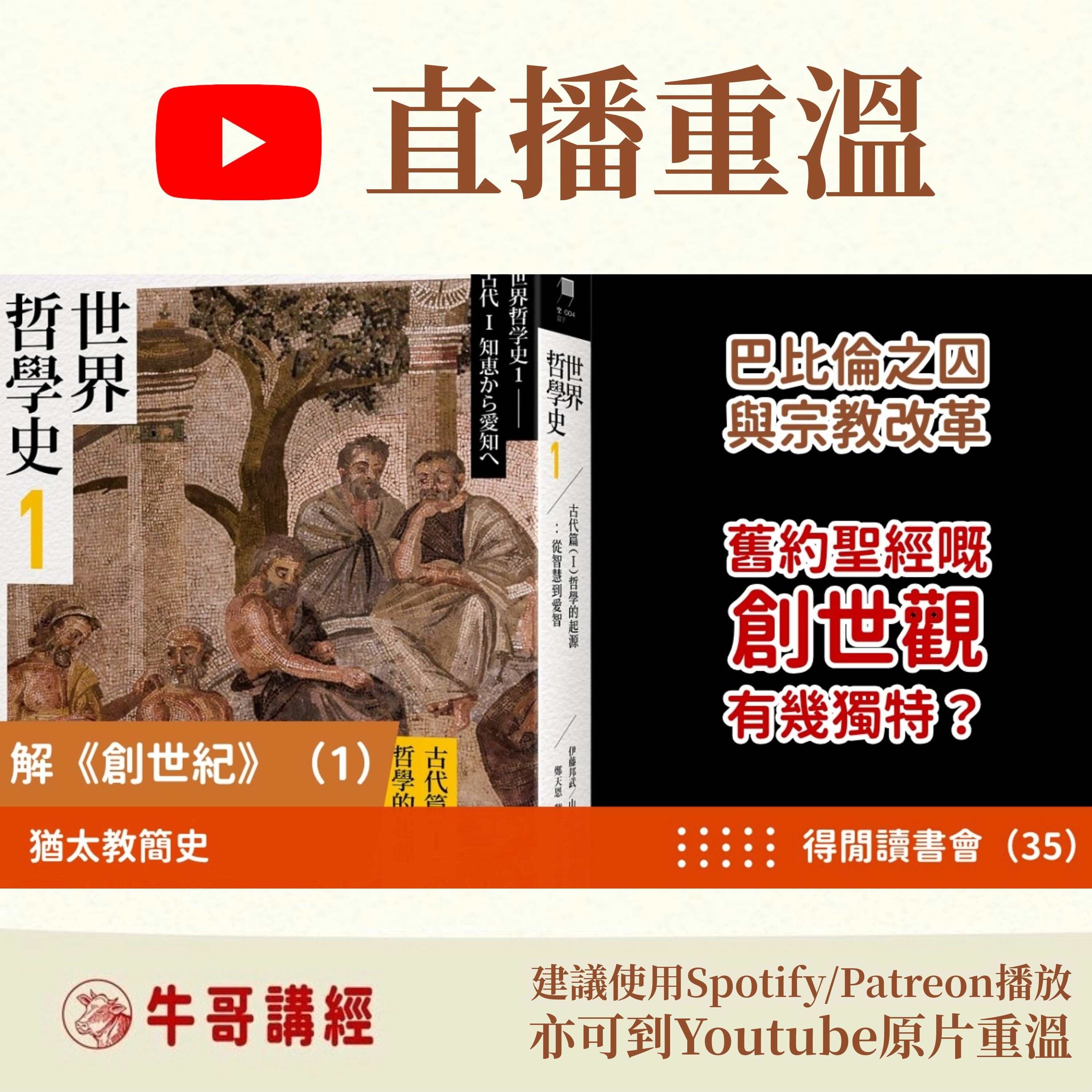Episode cover
