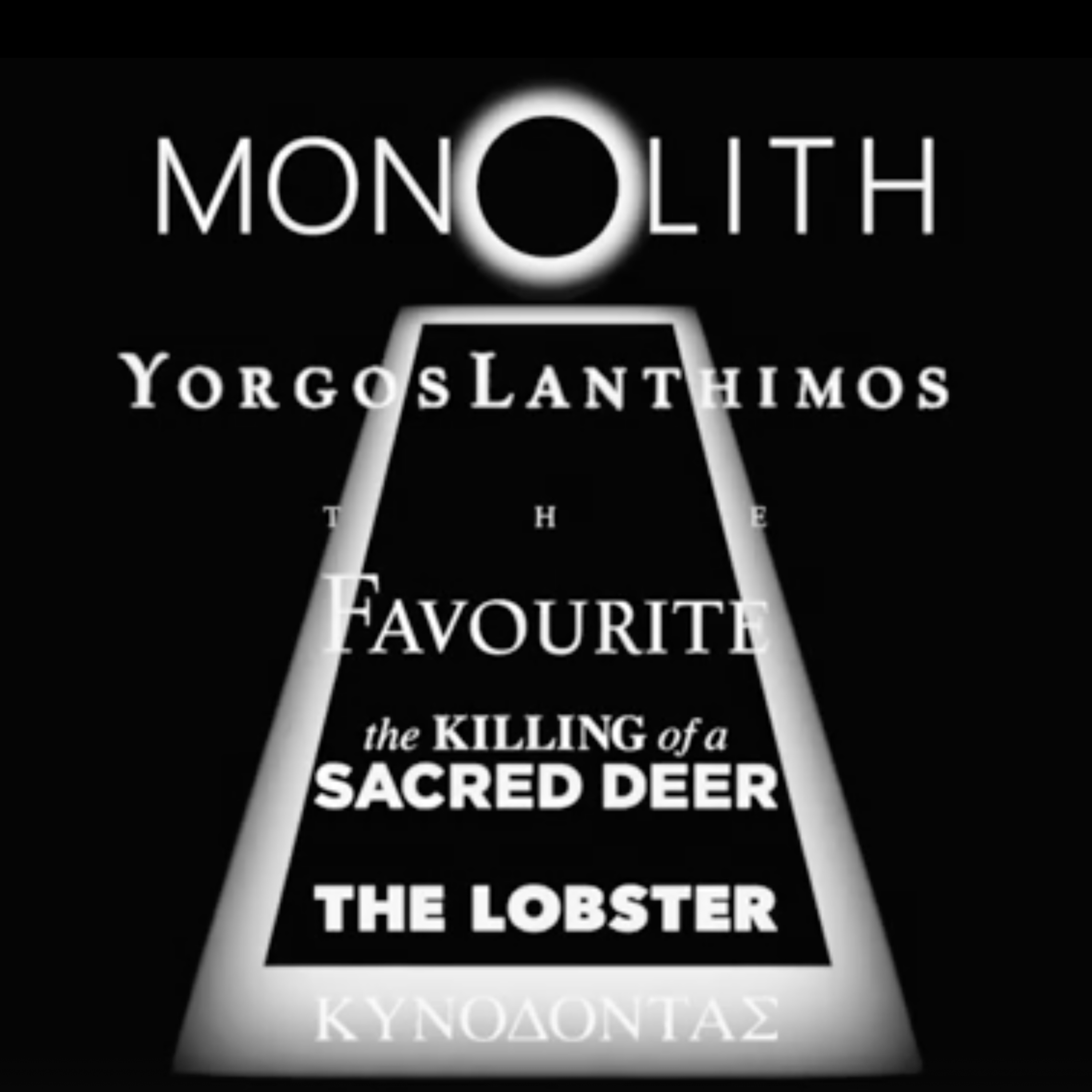 Yorgos Lanthimos - Director's Showcase - Monolith Film Club episode artwork