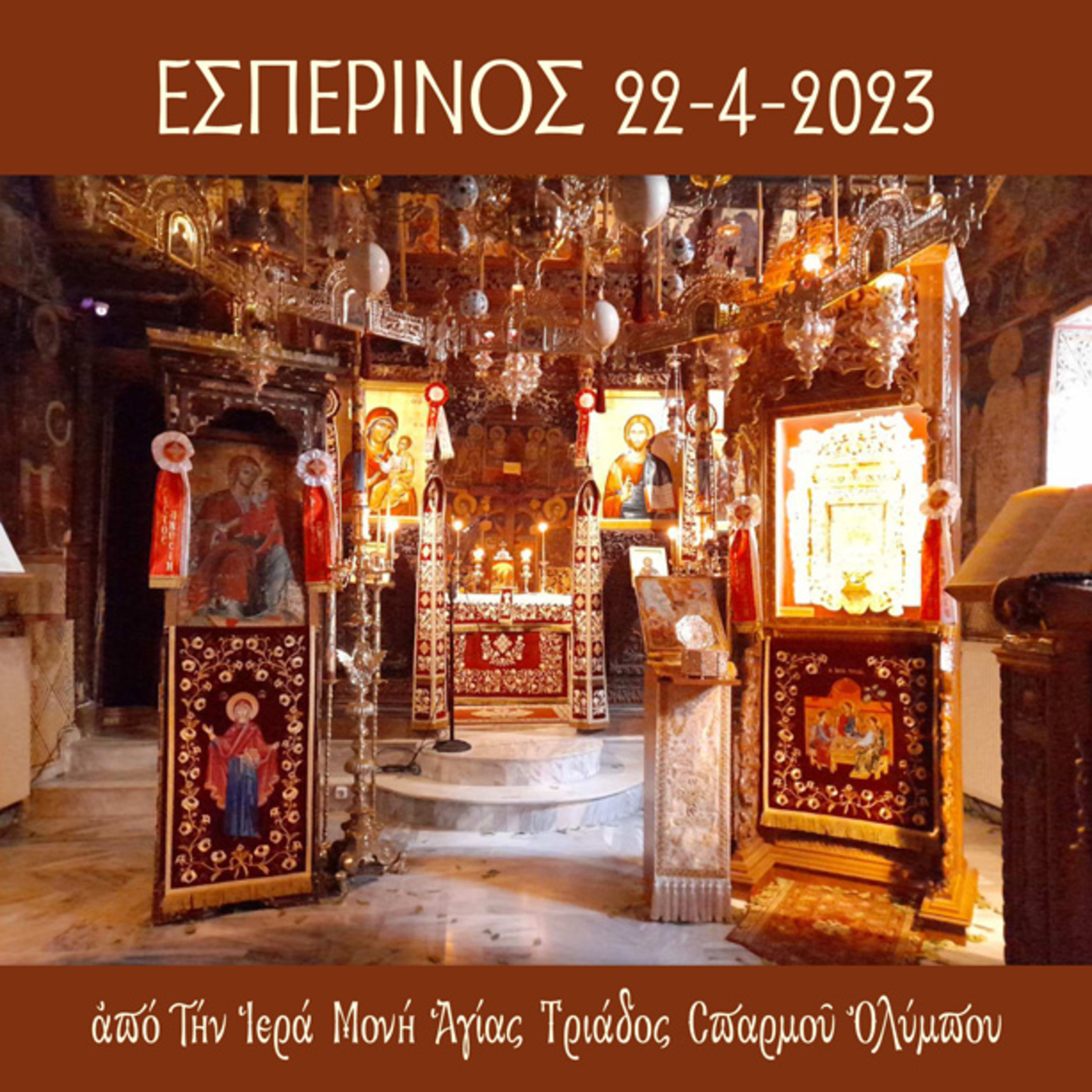 Εσπερινός Σαββάτου 22 Aπριλίου 2023 episode artwork