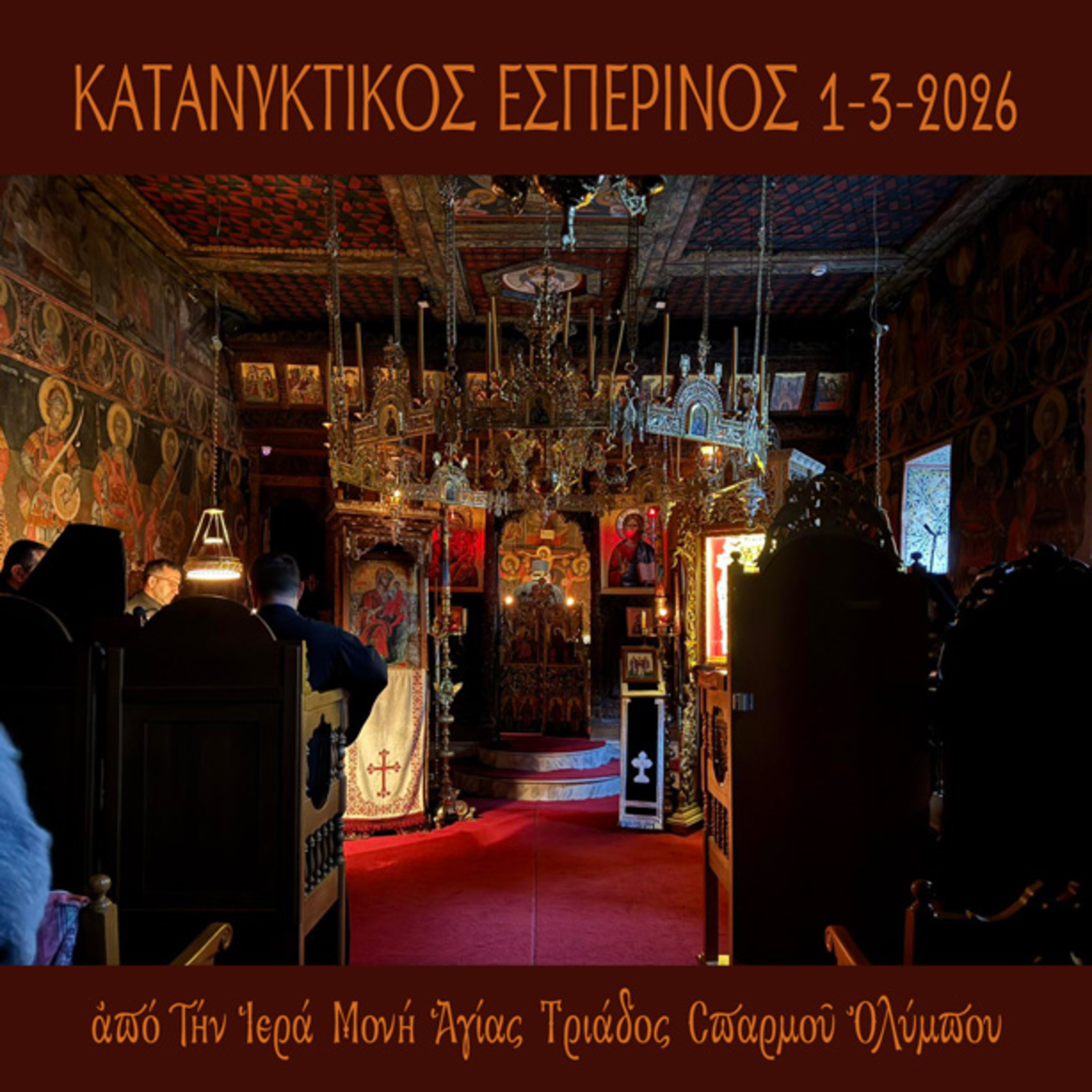 Κατανυκτικός Εσπερινός Κυριακής 1 Μαρτίου 2026 episode artwork