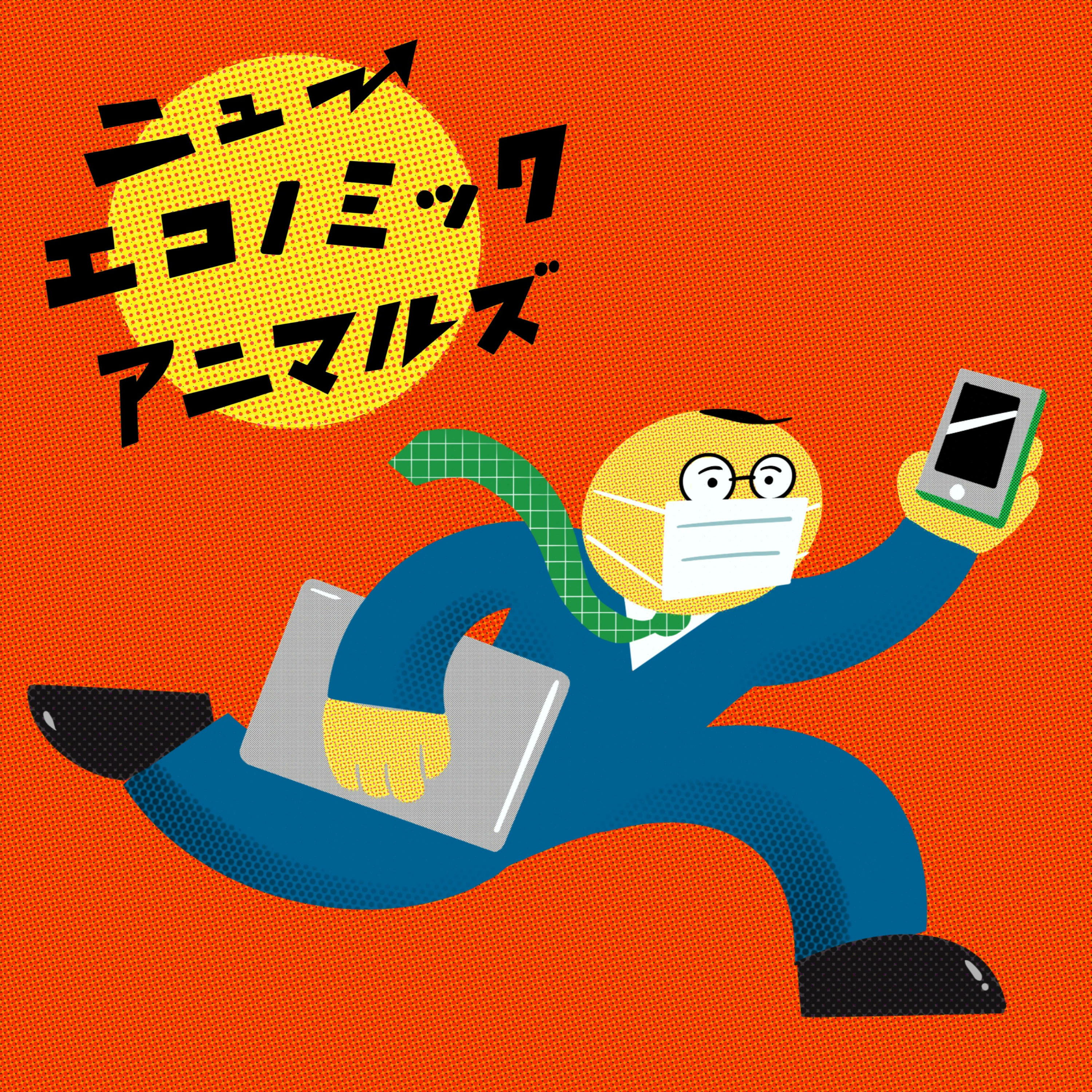 #1 リモート面接 episode artwork