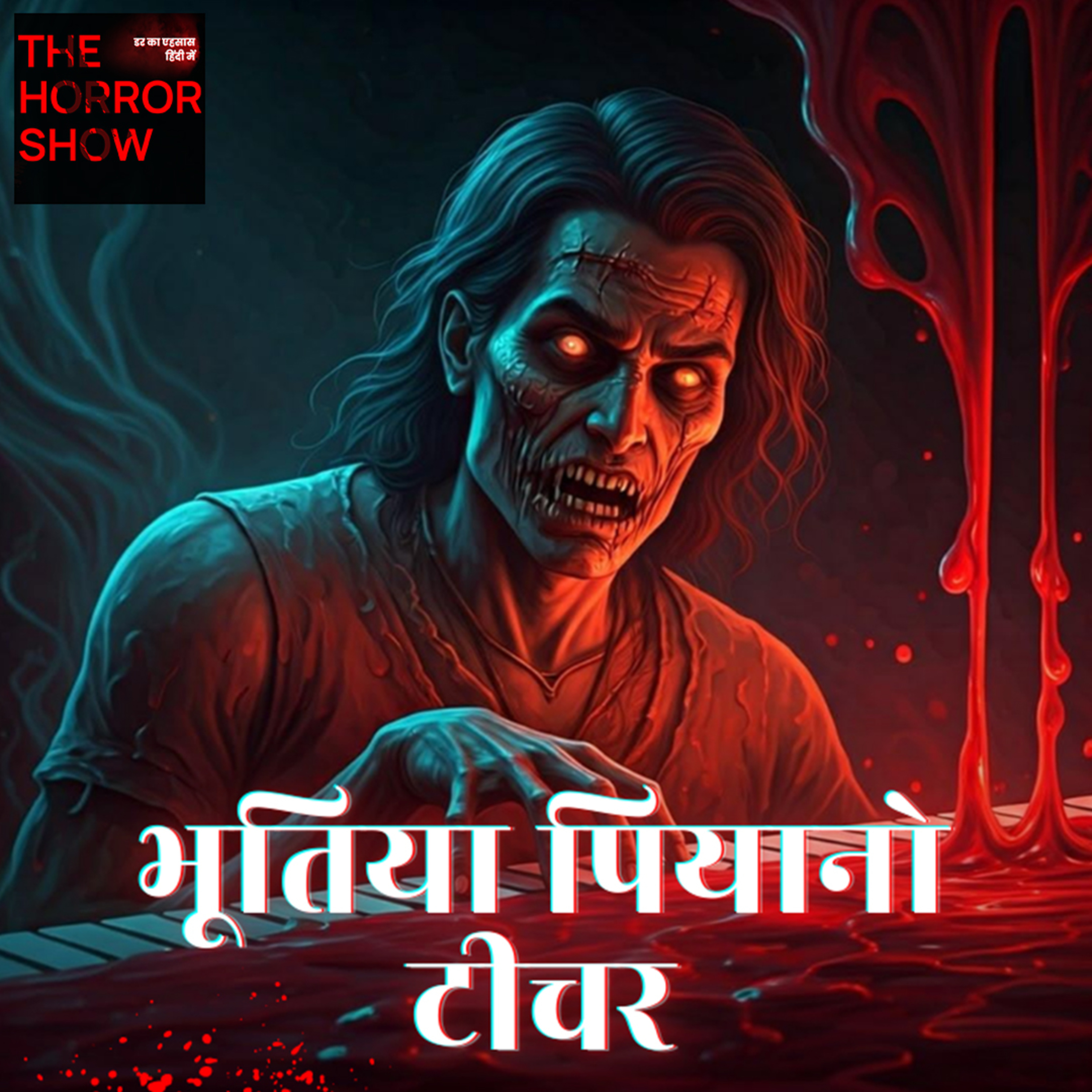 The Horror Show by Karnik