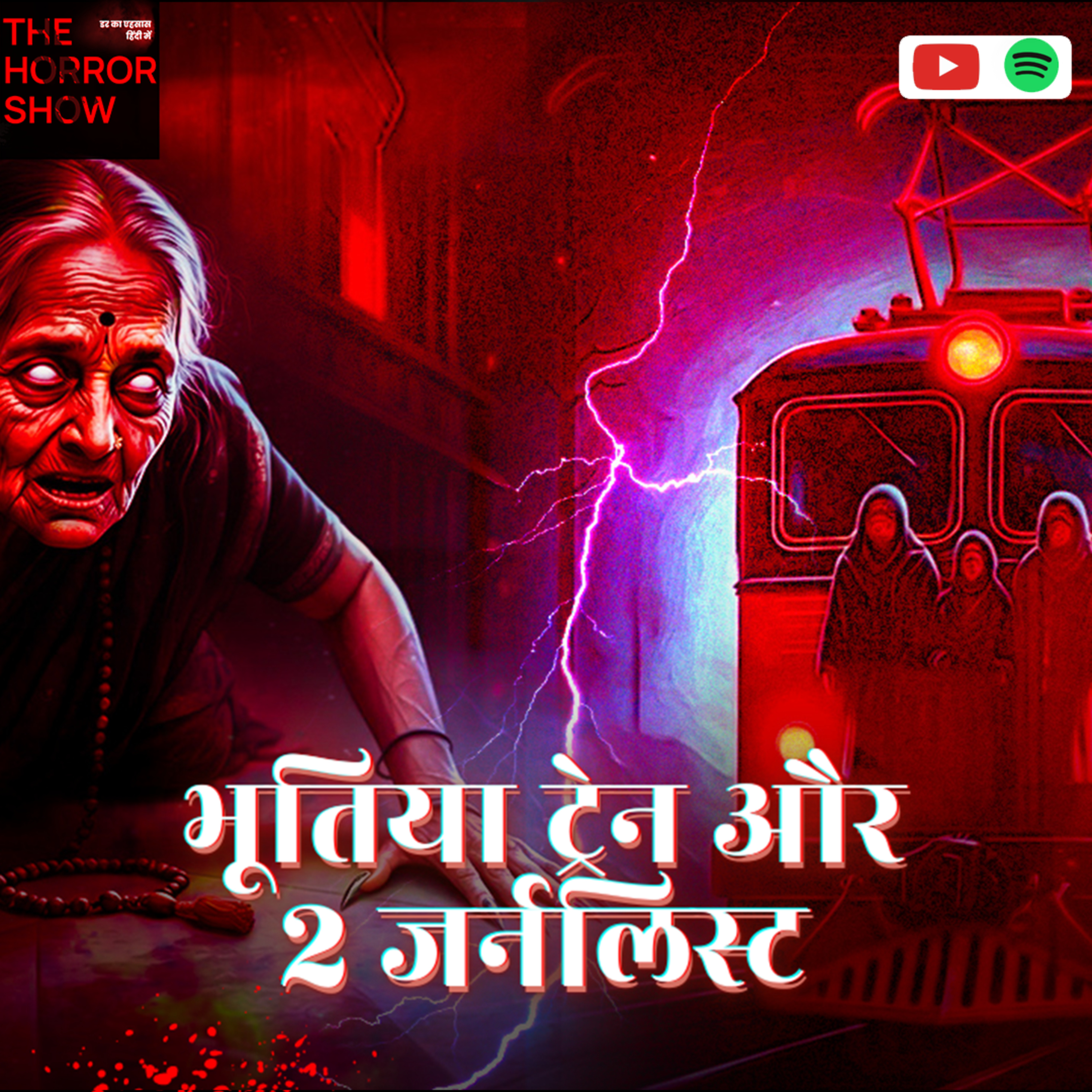 The Horror Show by Karnik